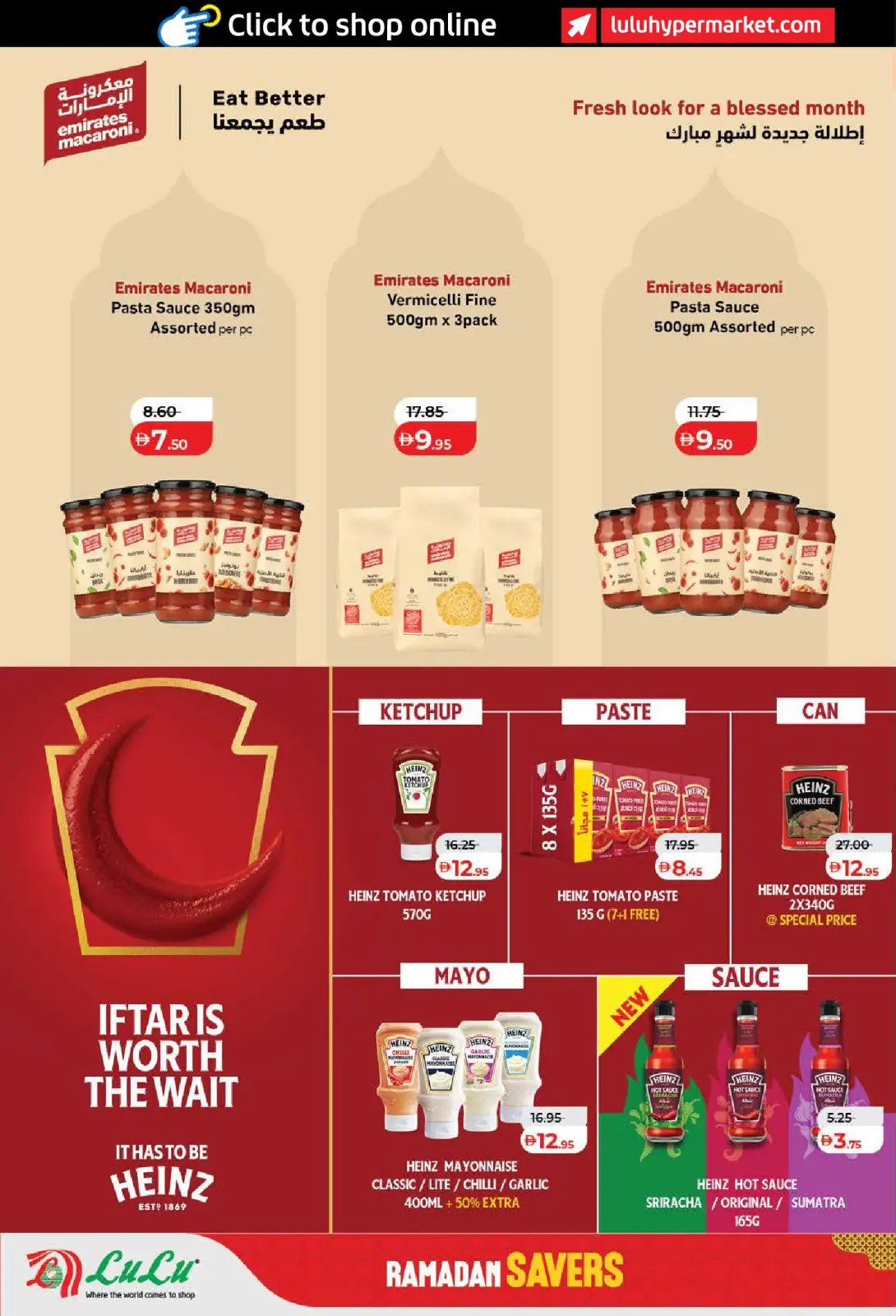 صفحة 12 ضمن رمضان التوفير في لولو الإمارات
