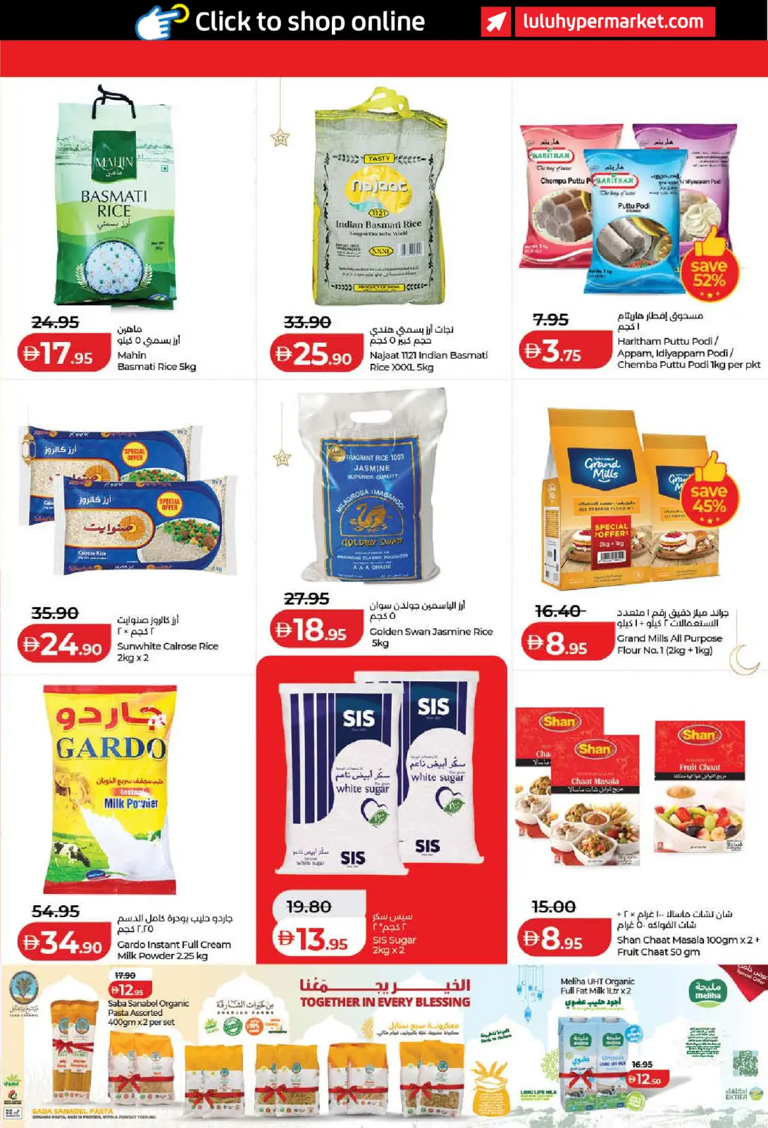 صفحة 13 ضمن رمضان التوفير في لولو الإمارات