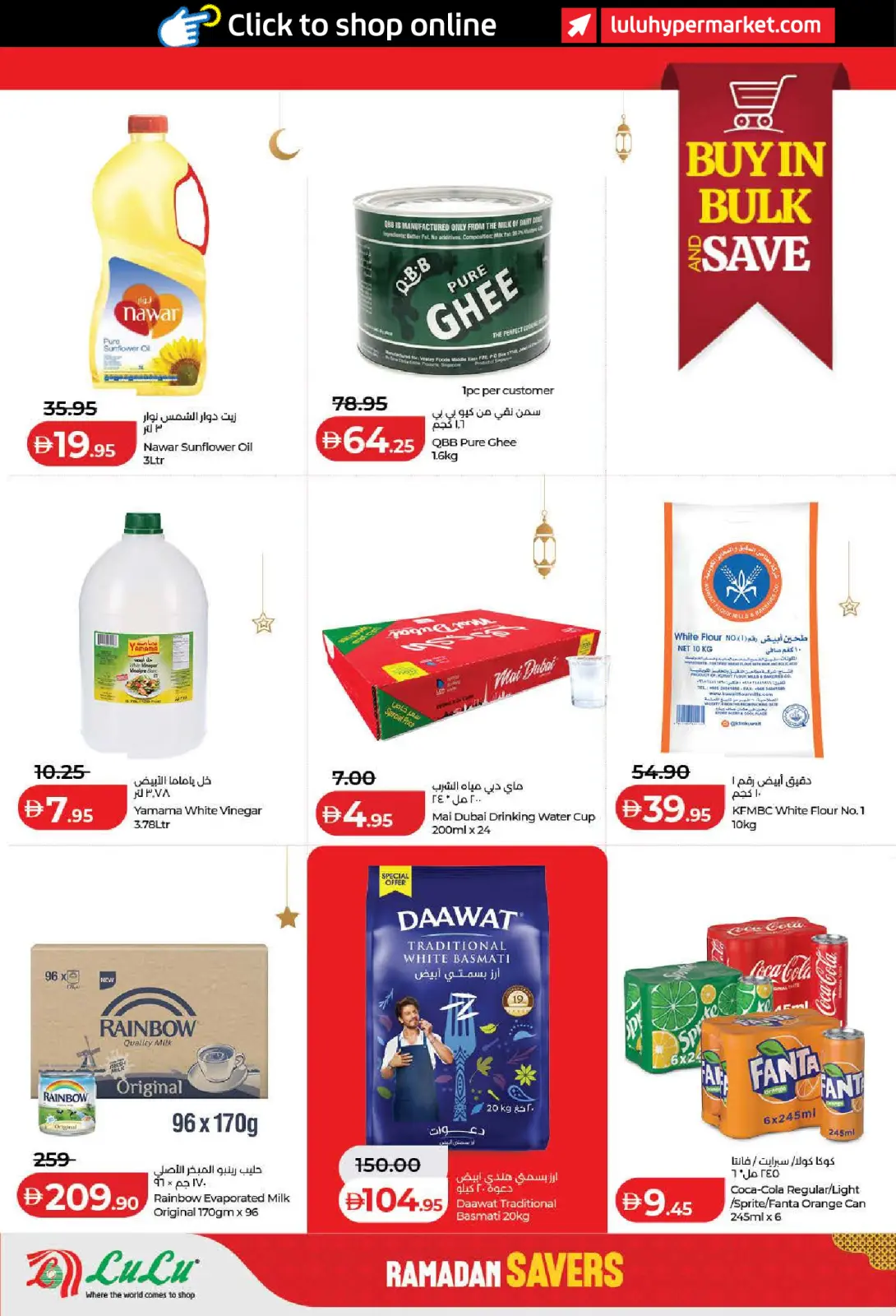 صفحة 14 ضمن رمضان التوفير في لولو الإمارات