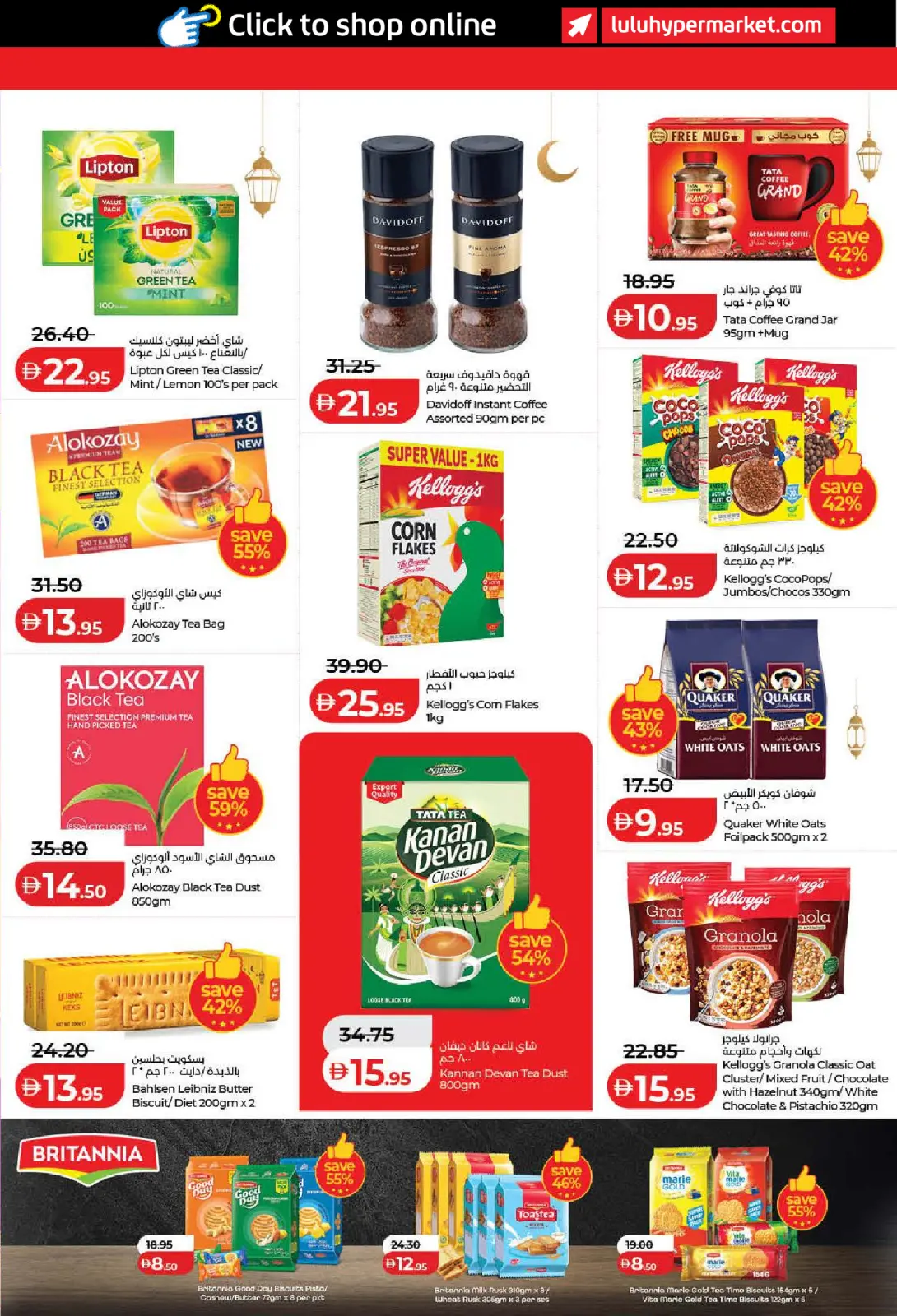 صفحة 3 ضمن رمضان التوفير في لولو الإمارات