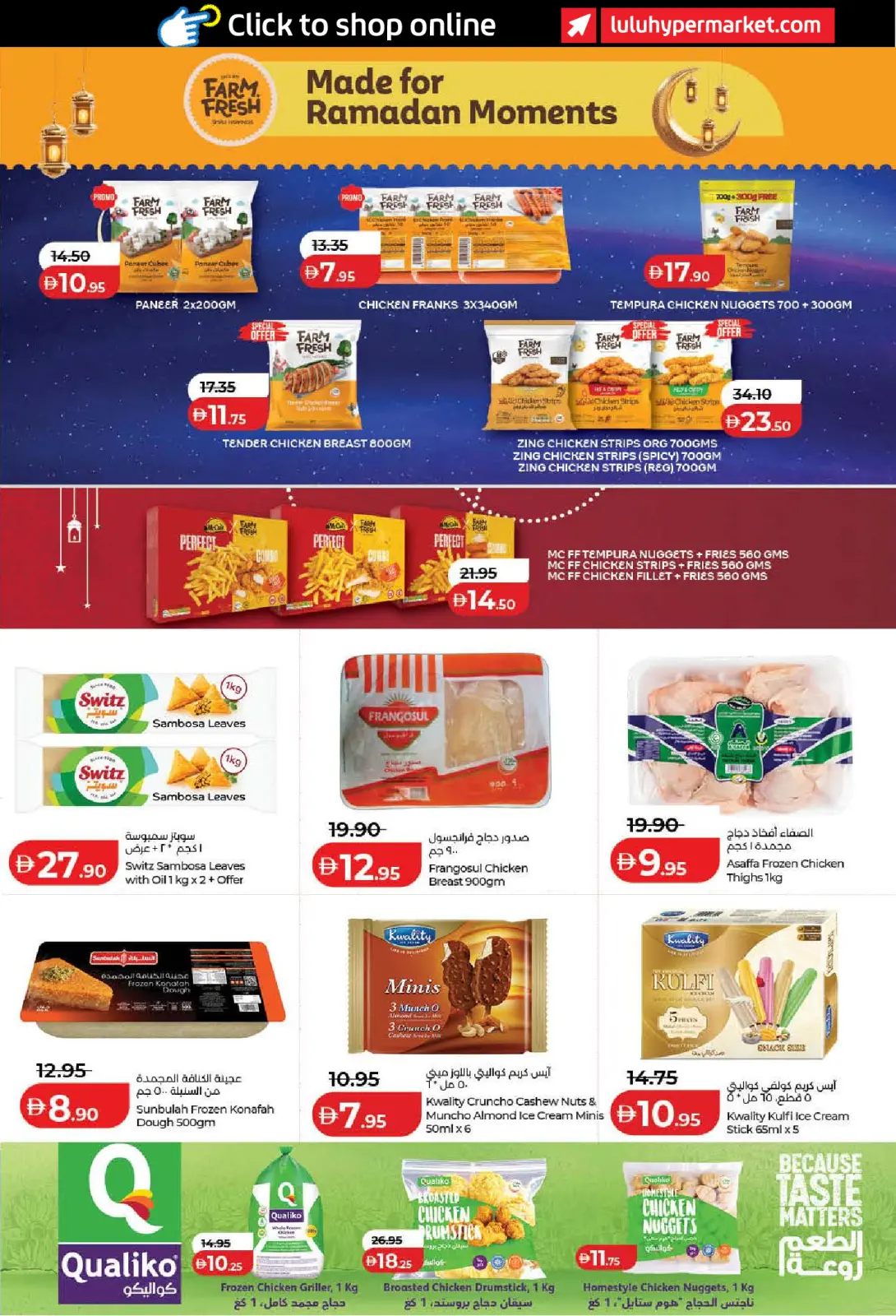 صفحة 23 ضمن رمضان التوفير في لولو الإمارات