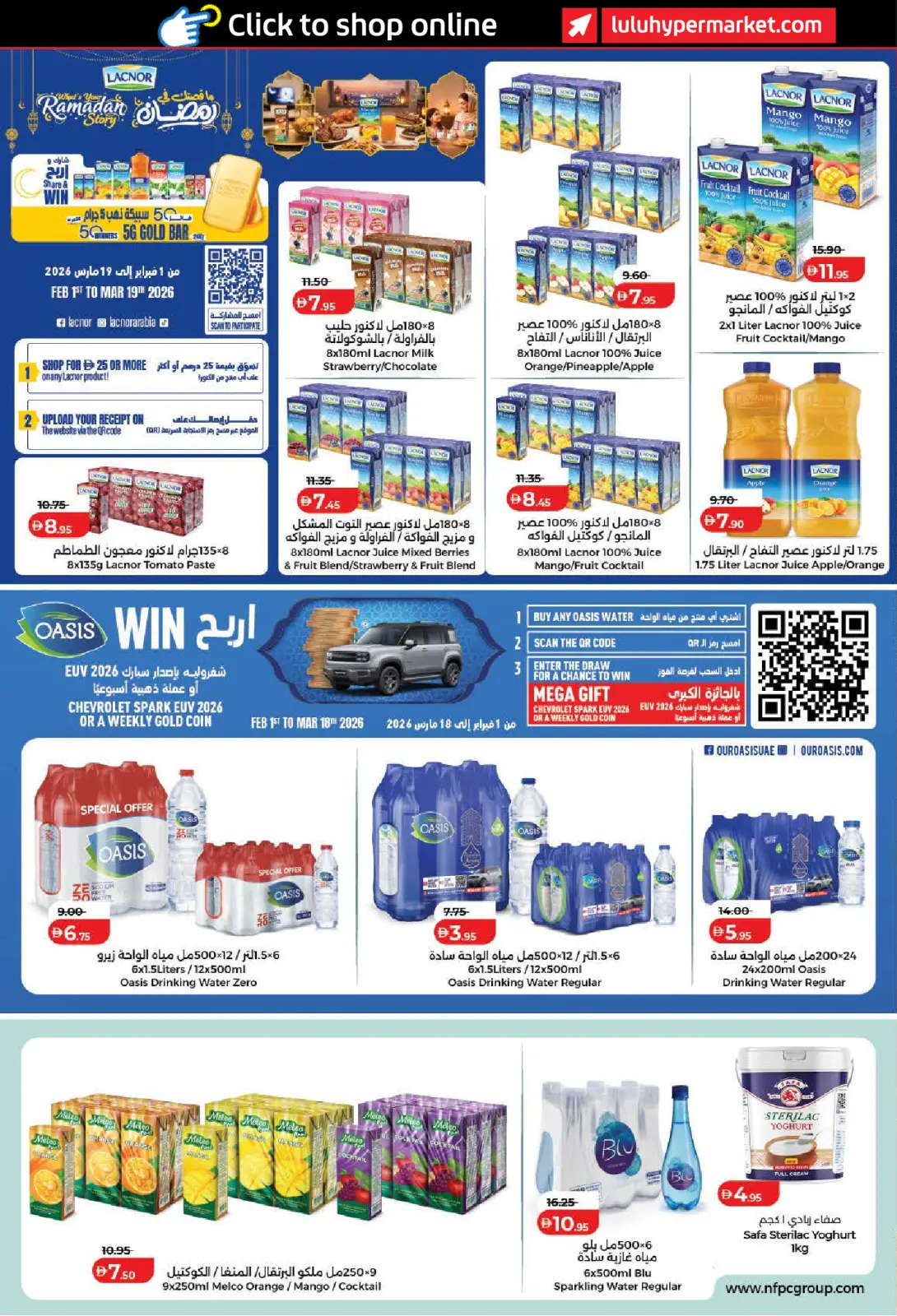 صفحة 26 ضمن رمضان التوفير في لولو الإمارات