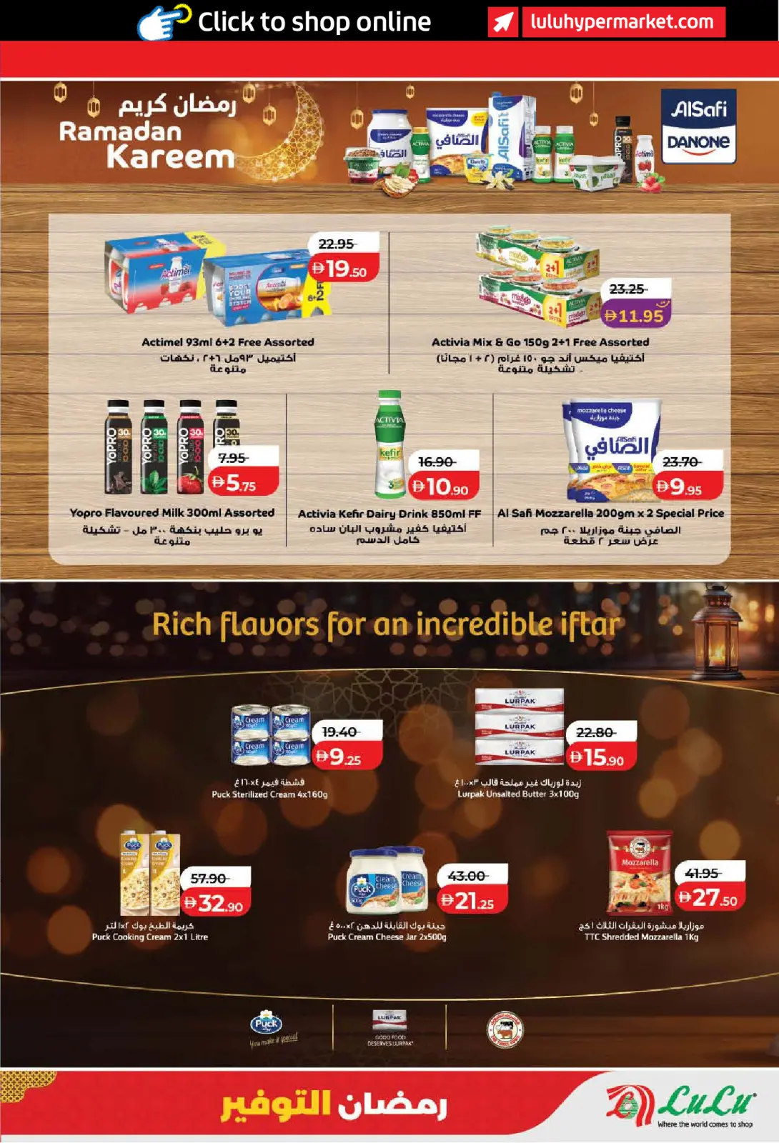 صفحة 27 ضمن رمضان التوفير في لولو الإمارات