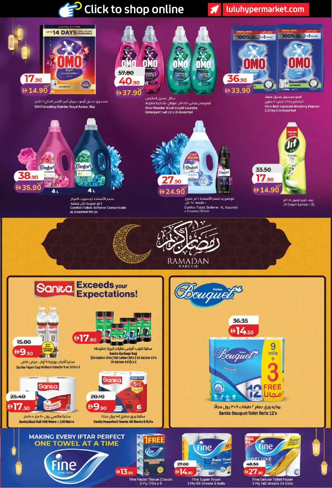 صفحة 35 ضمن رمضان التوفير في لولو الإمارات