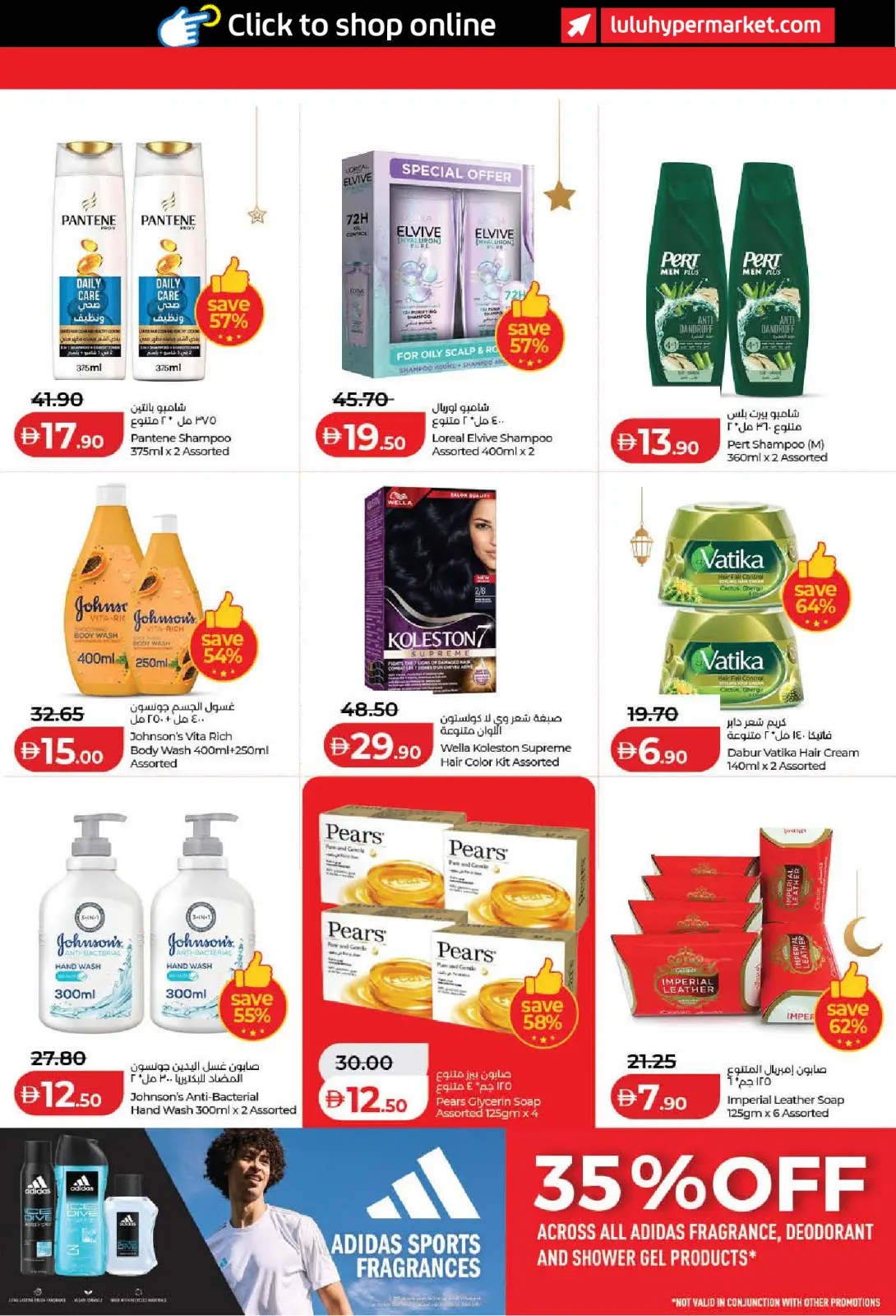 صفحة 39 ضمن رمضان التوفير في لولو الإمارات