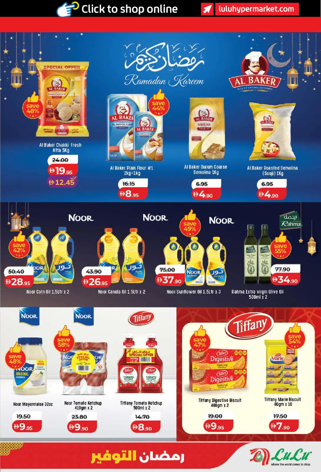 صفحة 5 ضمن رمضان التوفير في لولو الإمارات