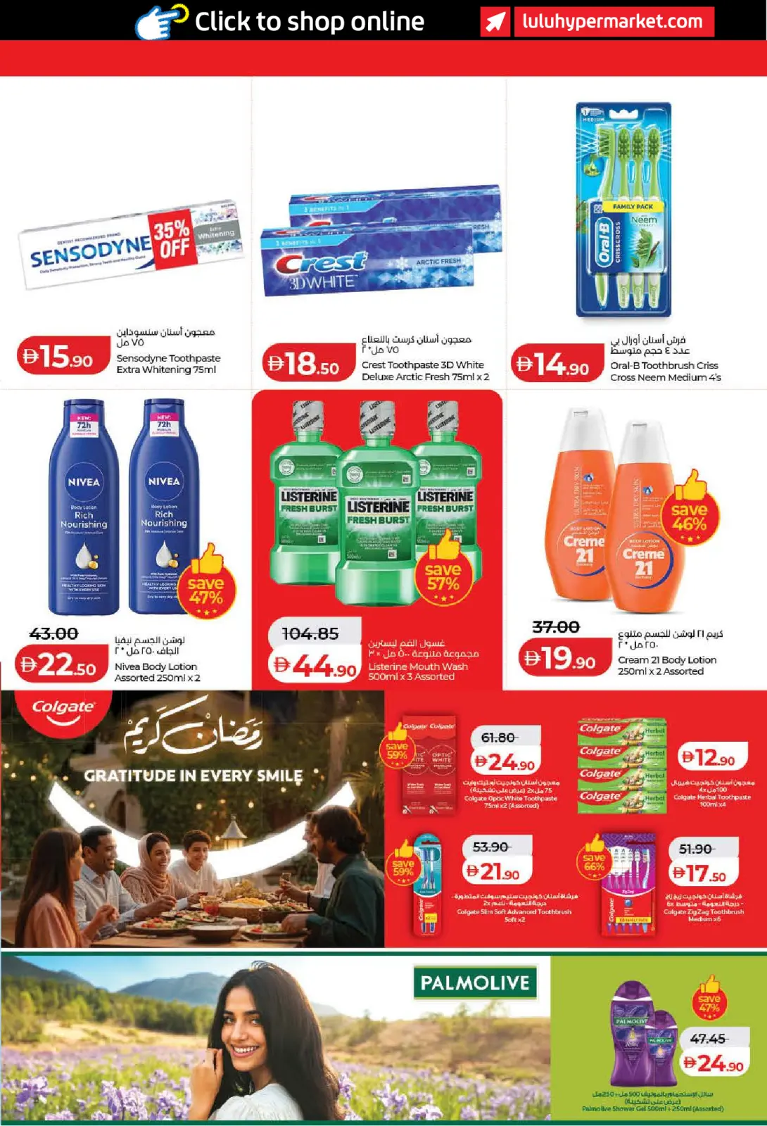 صفحة 41 ضمن رمضان التوفير في لولو الإمارات