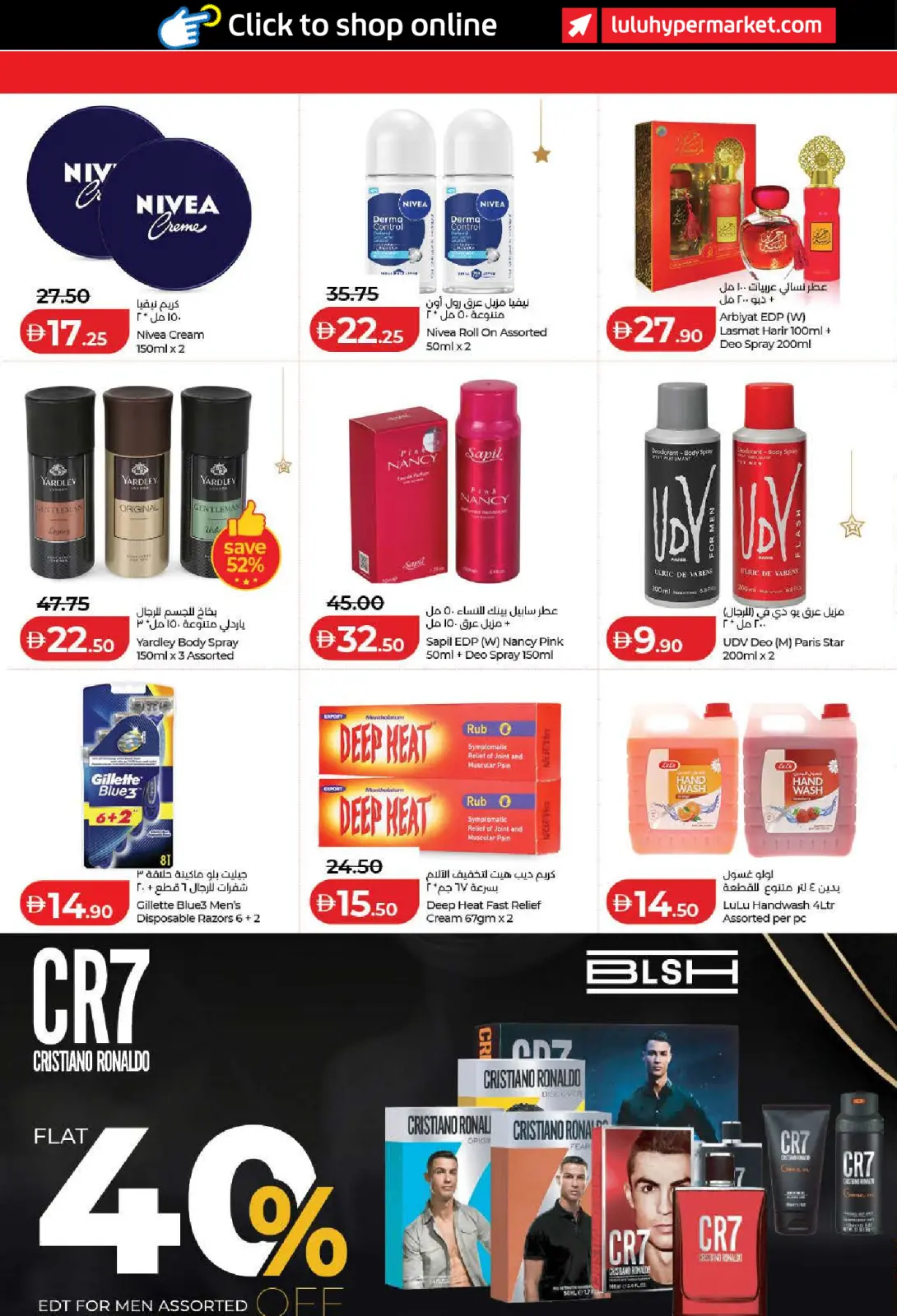 صفحة 42 ضمن رمضان التوفير في لولو الإمارات