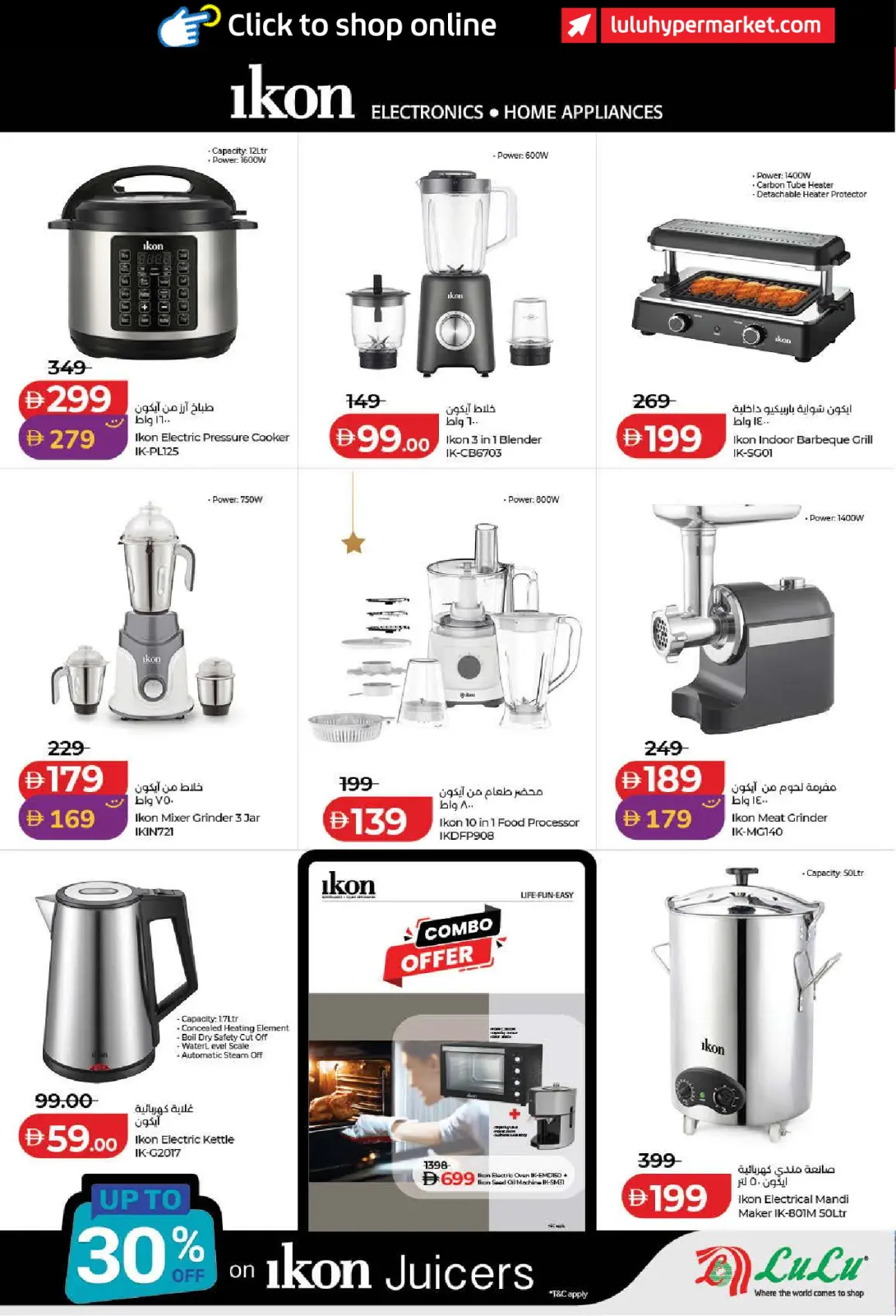 صفحة 50 ضمن رمضان التوفير في لولو الإمارات