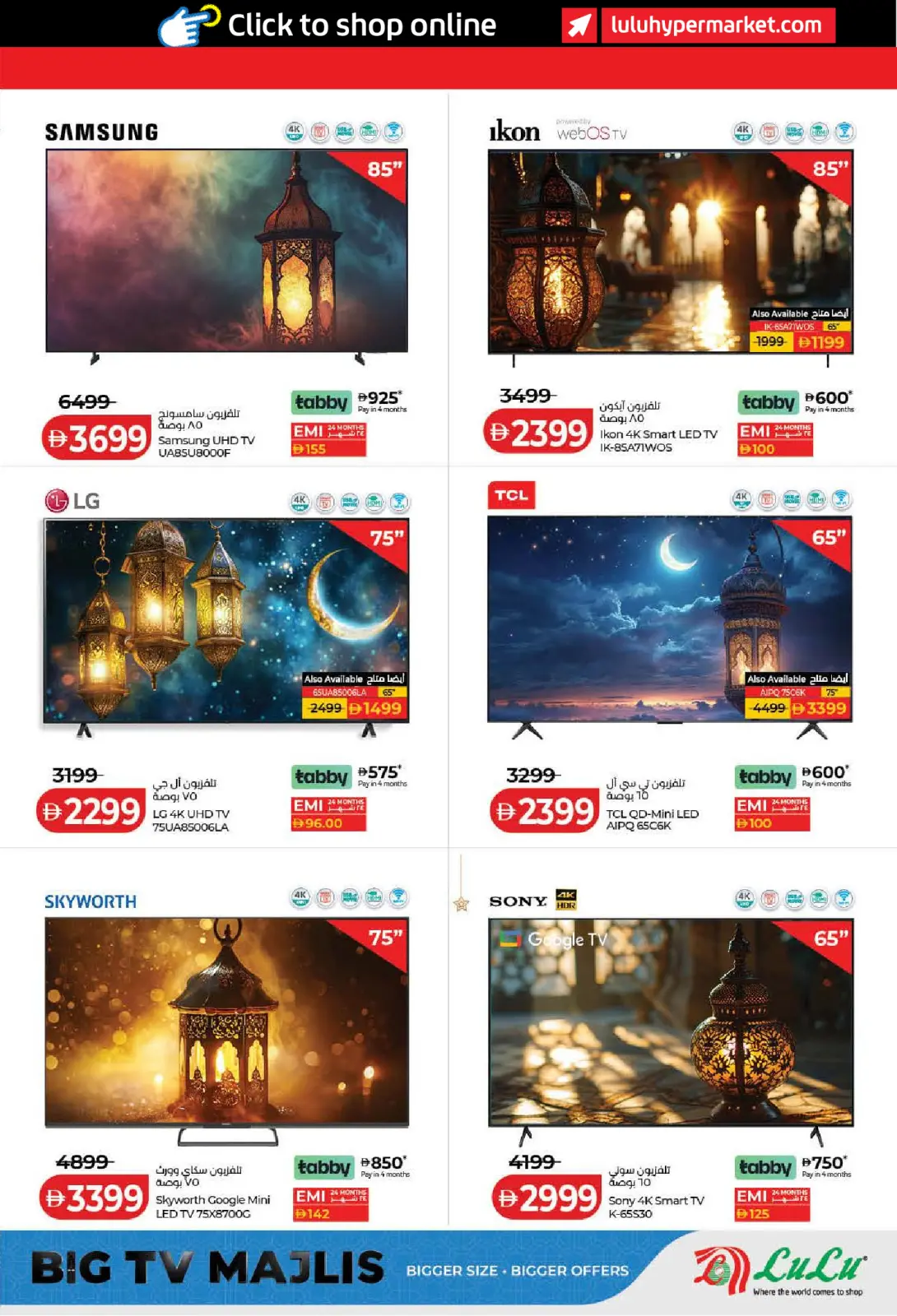 صفحة 51 ضمن رمضان التوفير في لولو الإمارات