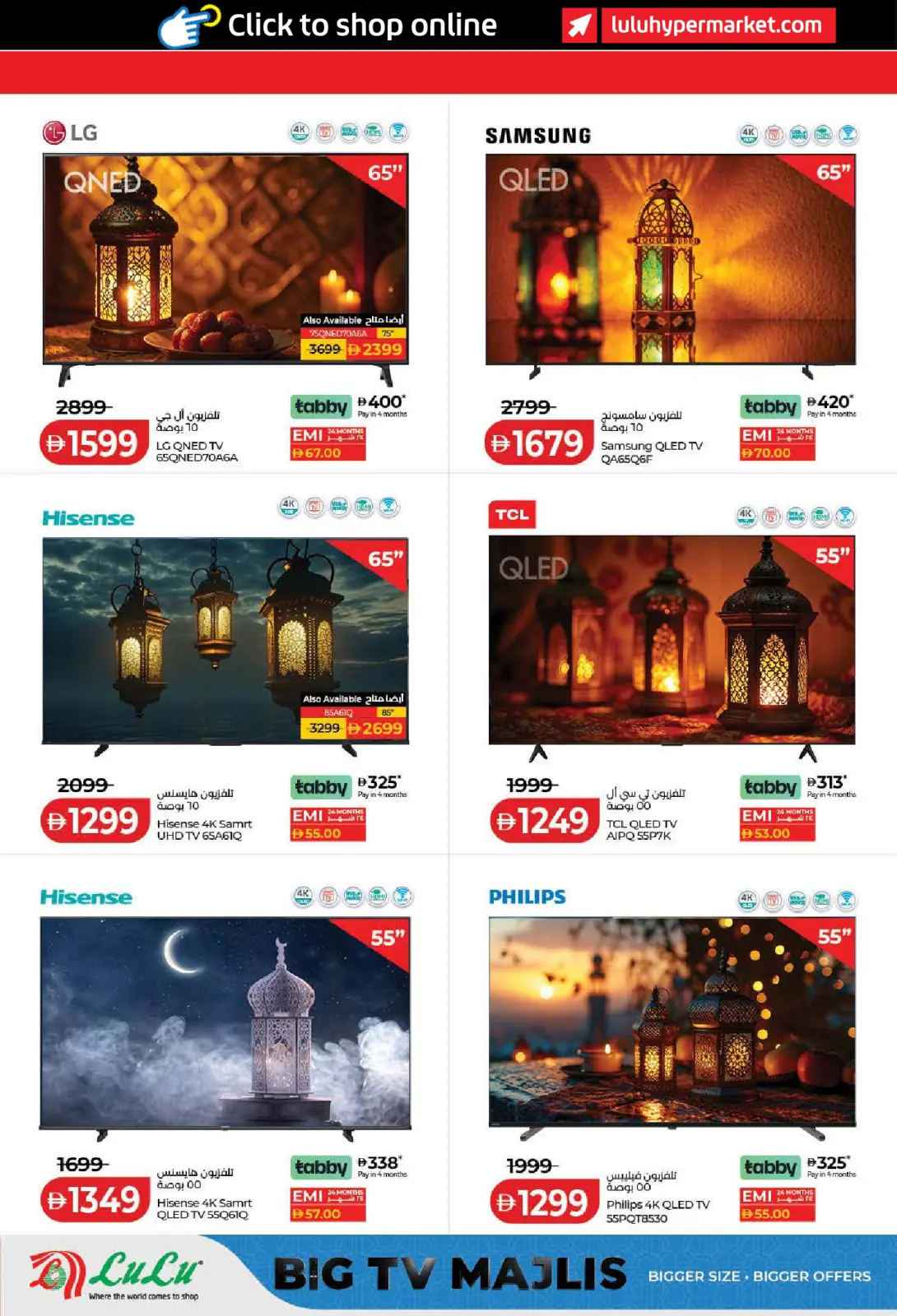 صفحة 52 ضمن رمضان التوفير في لولو الإمارات