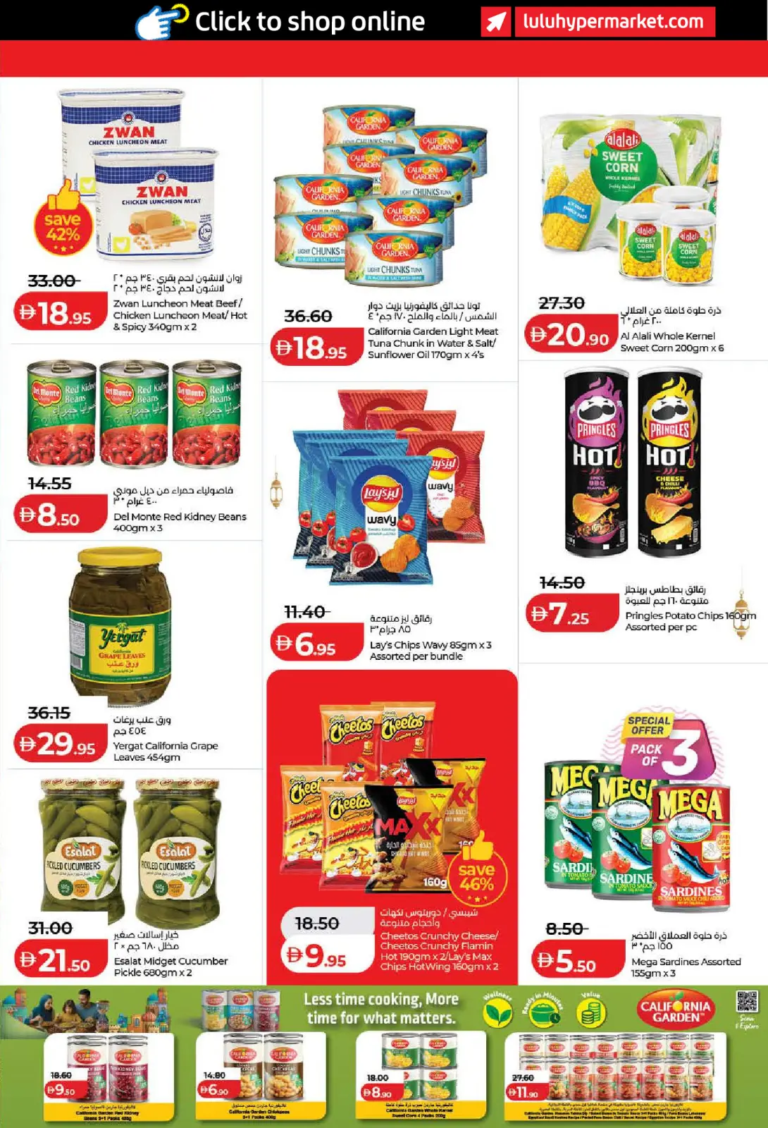 صفحة 7 ضمن رمضان التوفير في لولو الإمارات