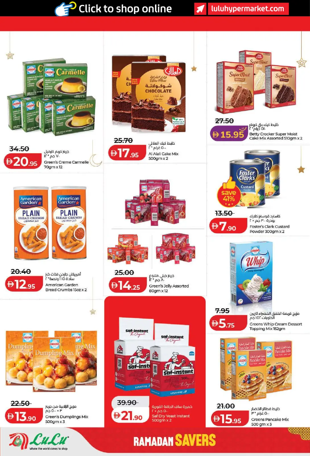 صفحة 8 ضمن رمضان التوفير في لولو الإمارات