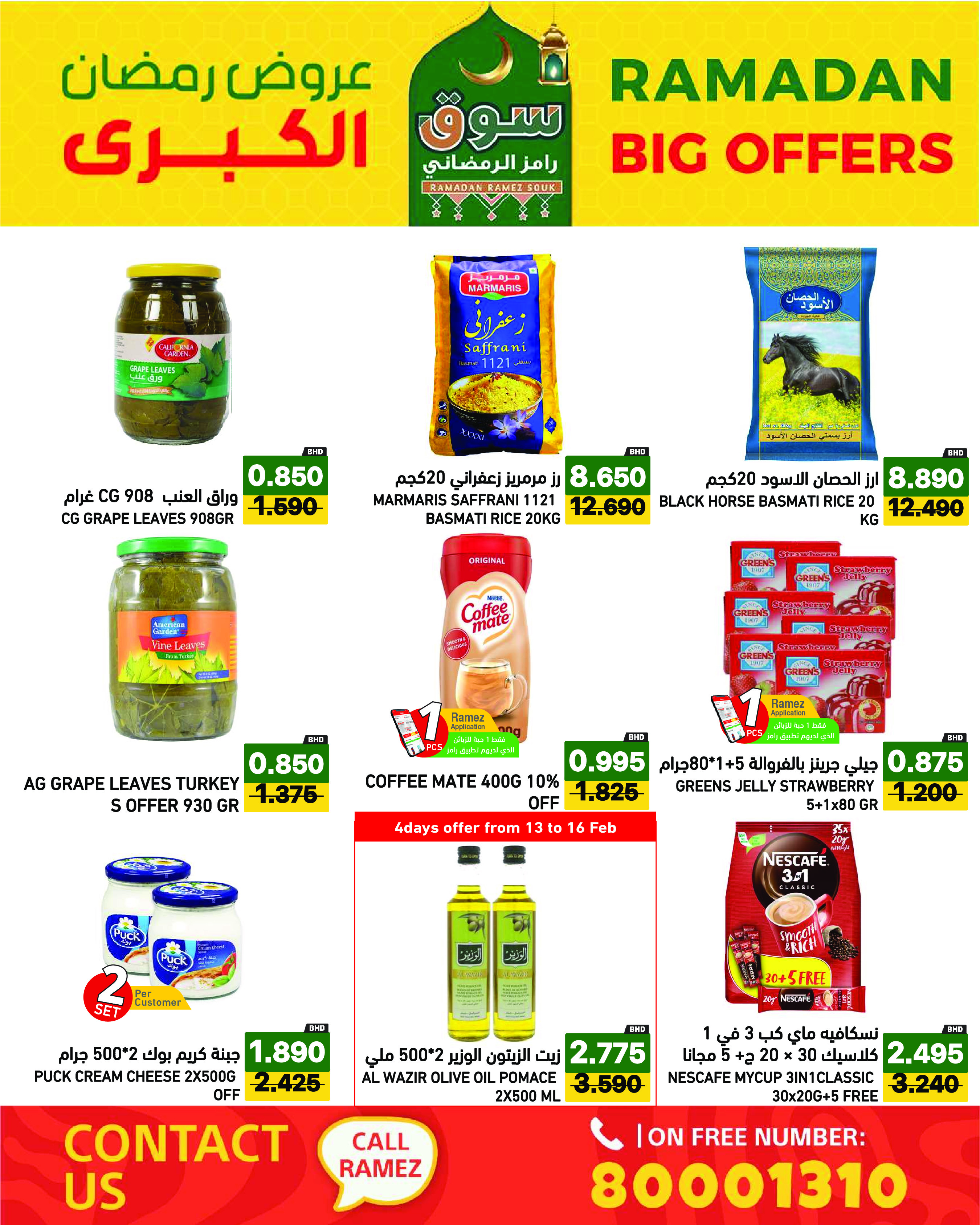 Ofertas de Mercados Ramez Bahréin de 13 a 19 febrero 2026 Gran Oferta de Ramadán - Mercados Ramez - Bahréin - 13 febrero 2026 – 19 febrero 2026 - Página 2