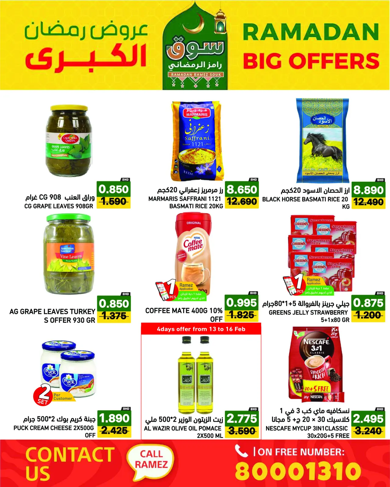 Página 2 en Gran Oferta de Ramadán en Mercados Ramez Bahréin