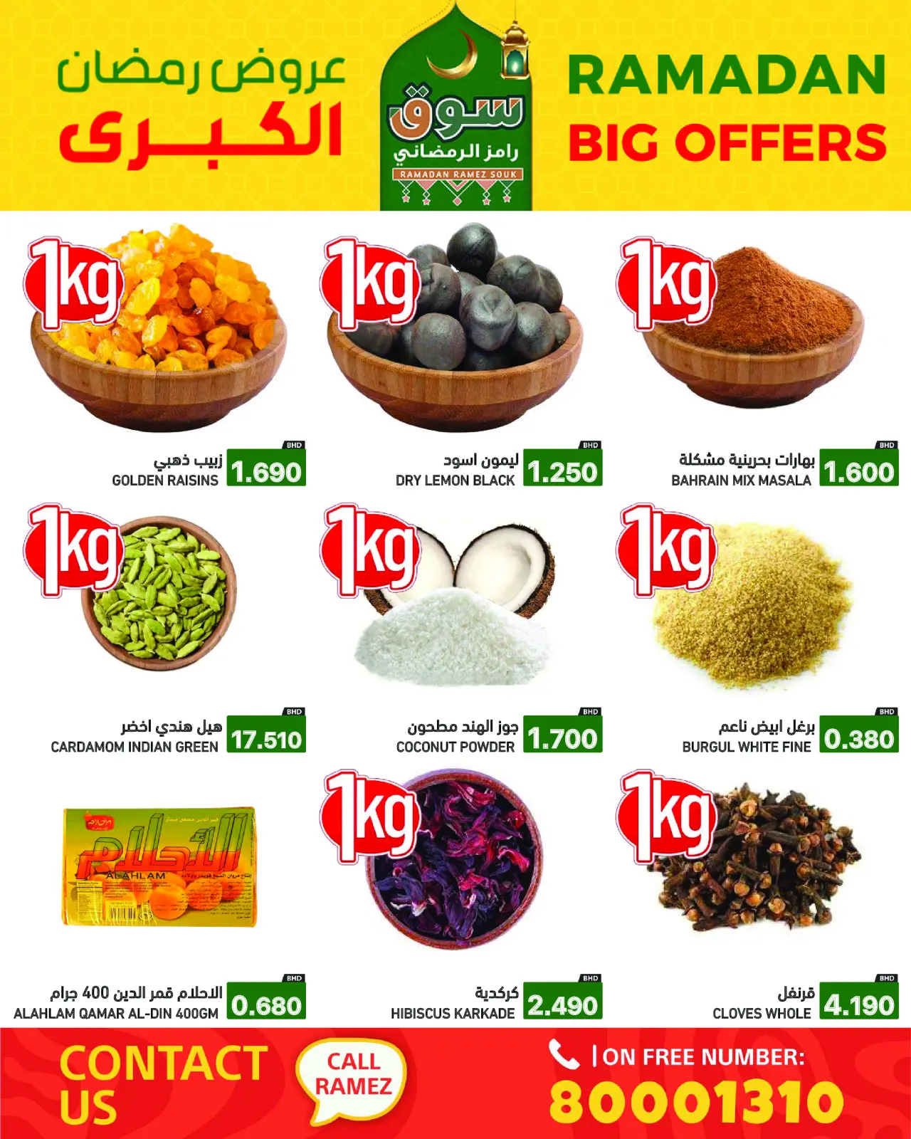 Página 11 en Gran Oferta de Ramadán en Mercados Ramez Bahréin