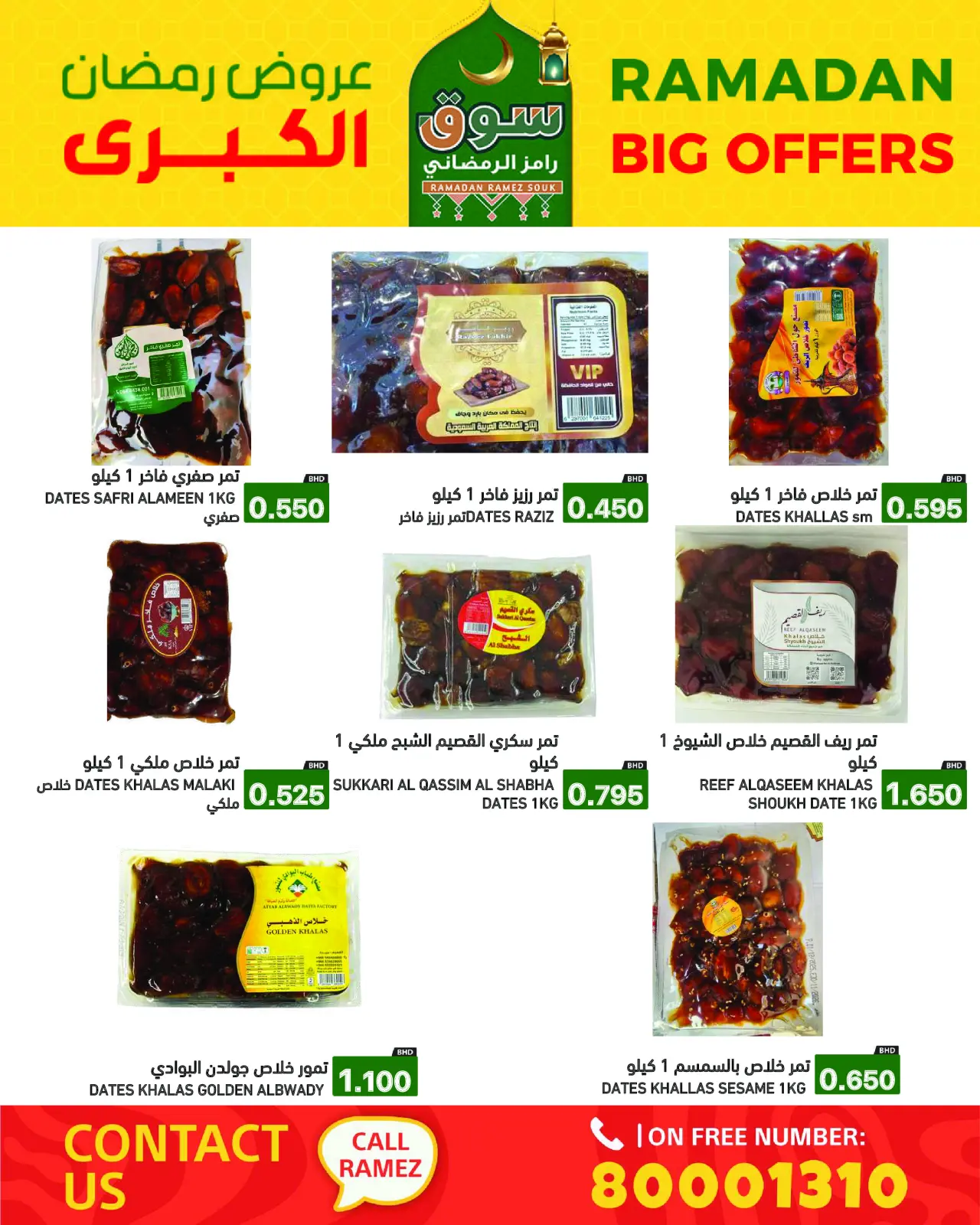 Página 13 en Gran Oferta de Ramadán en Mercados Ramez Bahréin