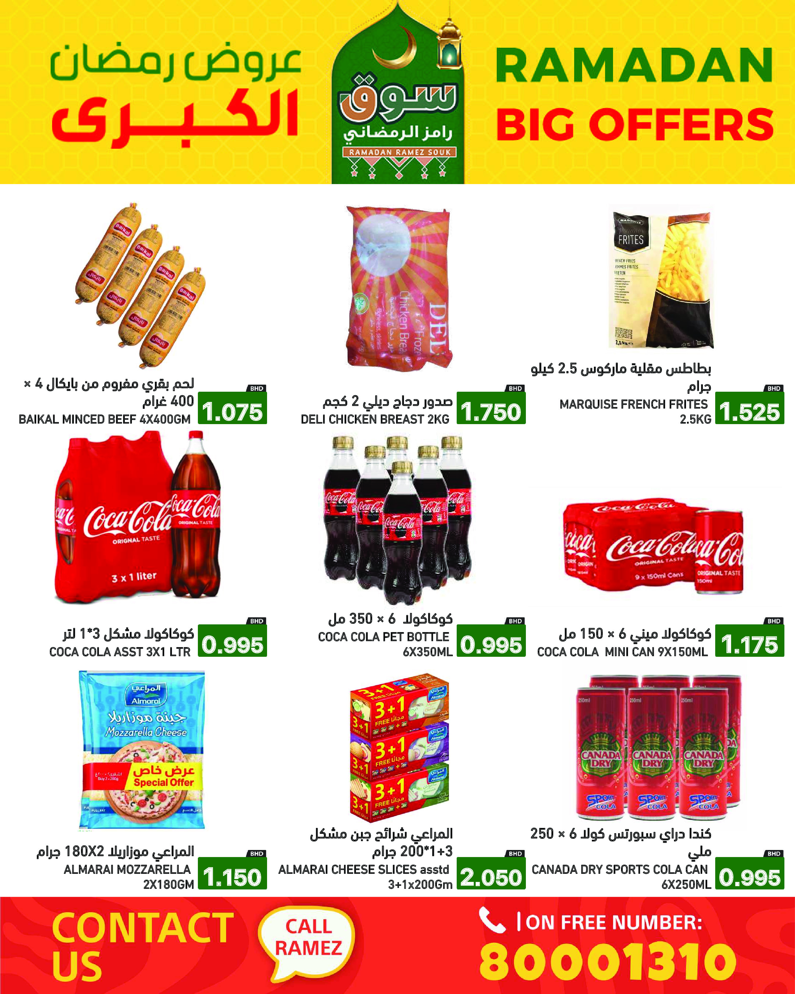 Ofertas de Mercados Ramez Bahréin de 13 a 19 febrero 2026 Gran Oferta de Ramadán - Mercados Ramez - Bahréin - 13 febrero 2026 – 19 febrero 2026 - Página 18