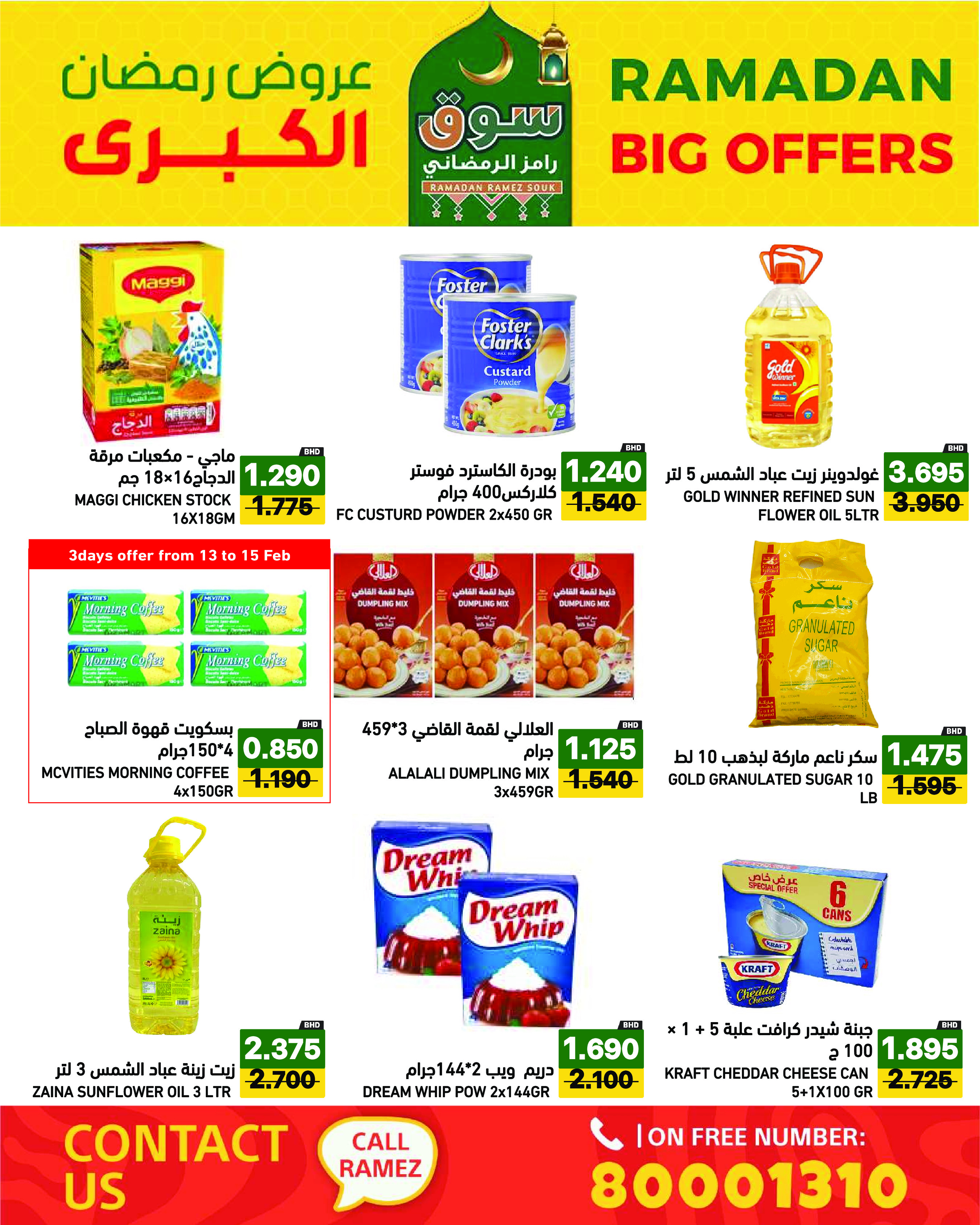 Ofertas de Mercados Ramez Bahréin de 13 a 19 febrero 2026 Gran Oferta de Ramadán - Mercados Ramez - Bahréin - 13 febrero 2026 – 19 febrero 2026 - Página 3