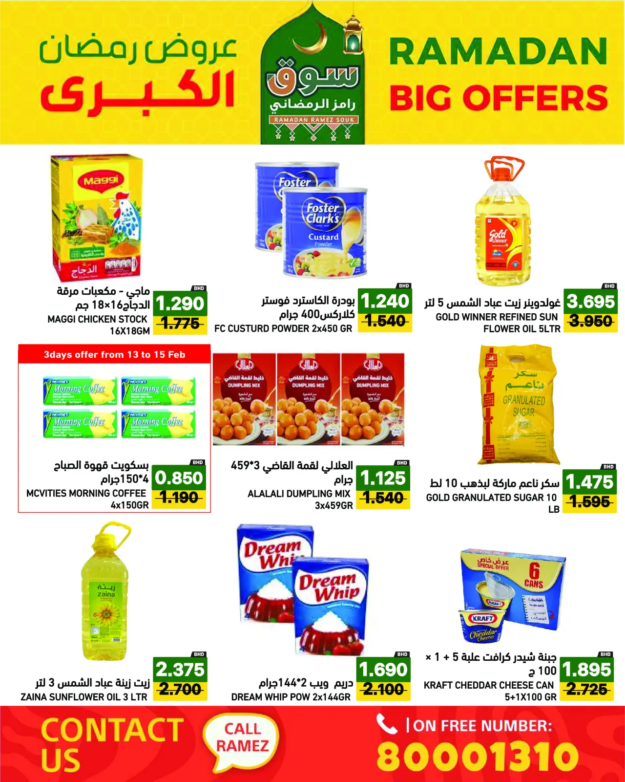 Página 3 en Gran Oferta de Ramadán en Mercados Ramez Bahréin