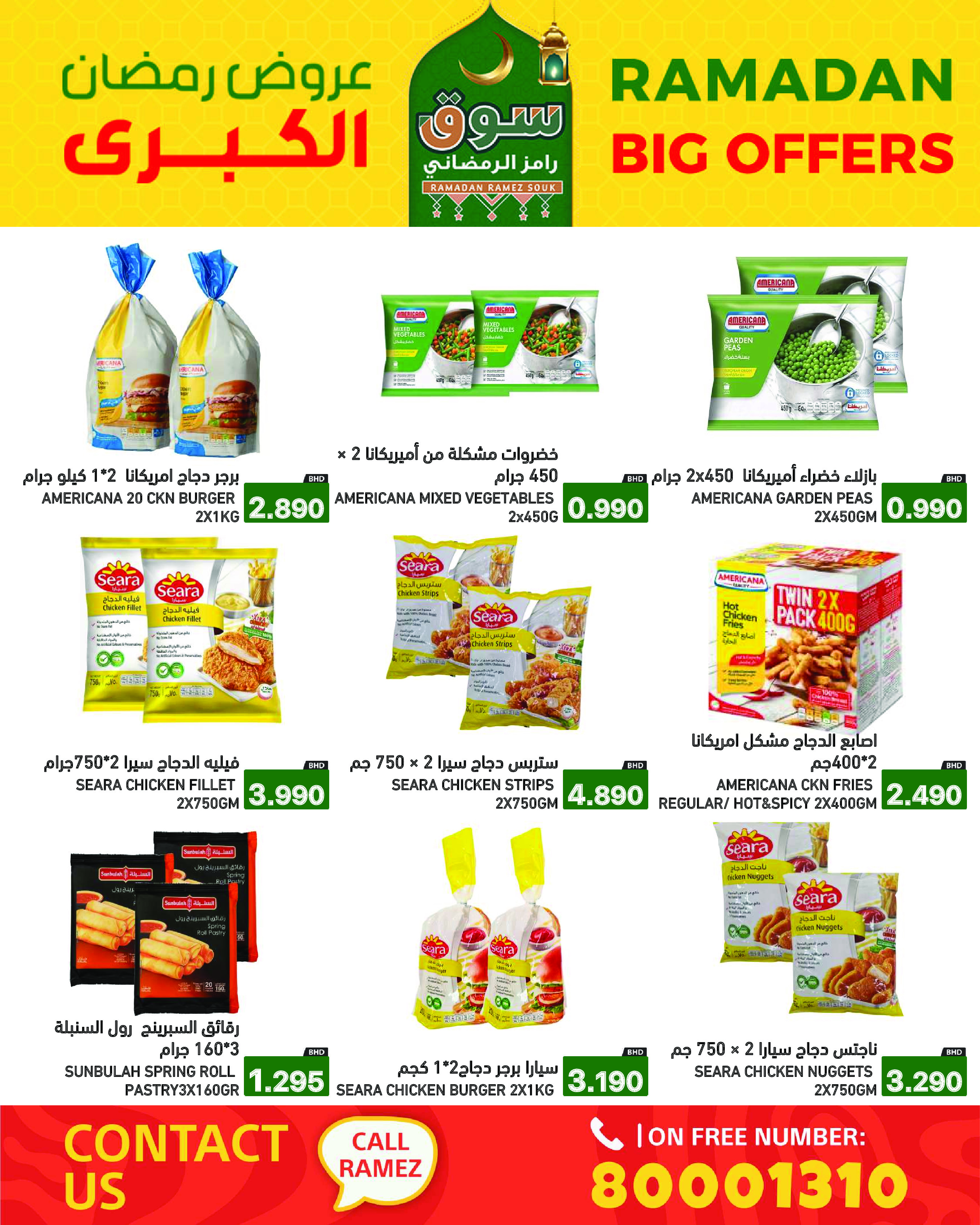 Ofertas de Mercados Ramez Bahréin de 13 a 19 febrero 2026 Gran Oferta de Ramadán - Mercados Ramez - Bahréin - 13 febrero 2026 – 19 febrero 2026 - Página 22