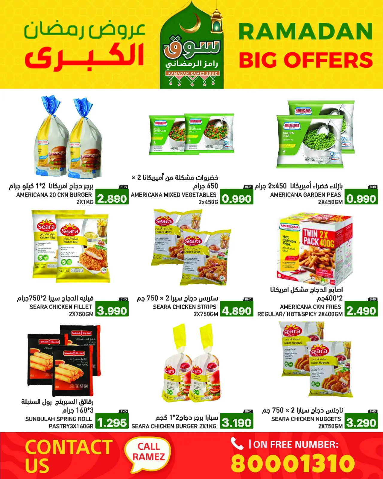 Página 22 en Gran Oferta de Ramadán en Mercados Ramez Bahréin