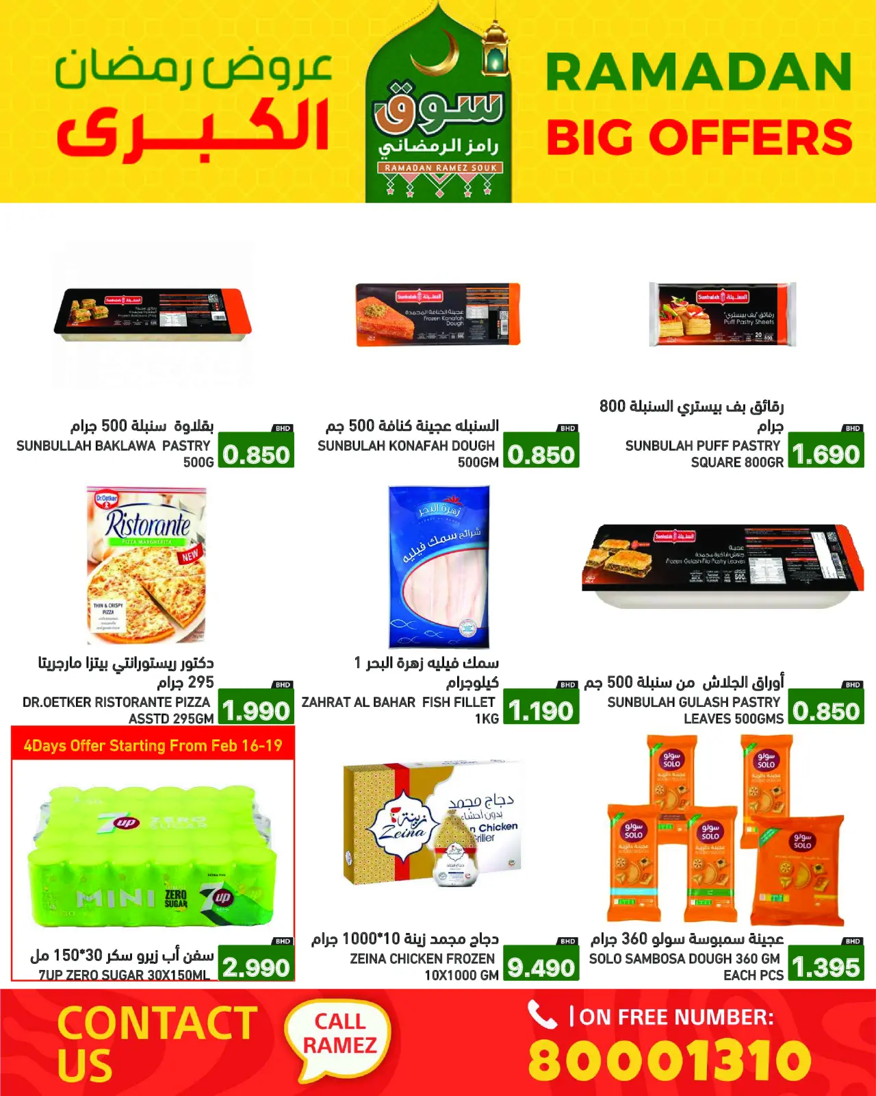 Página 23 en Gran Oferta de Ramadán en Mercados Ramez Bahréin