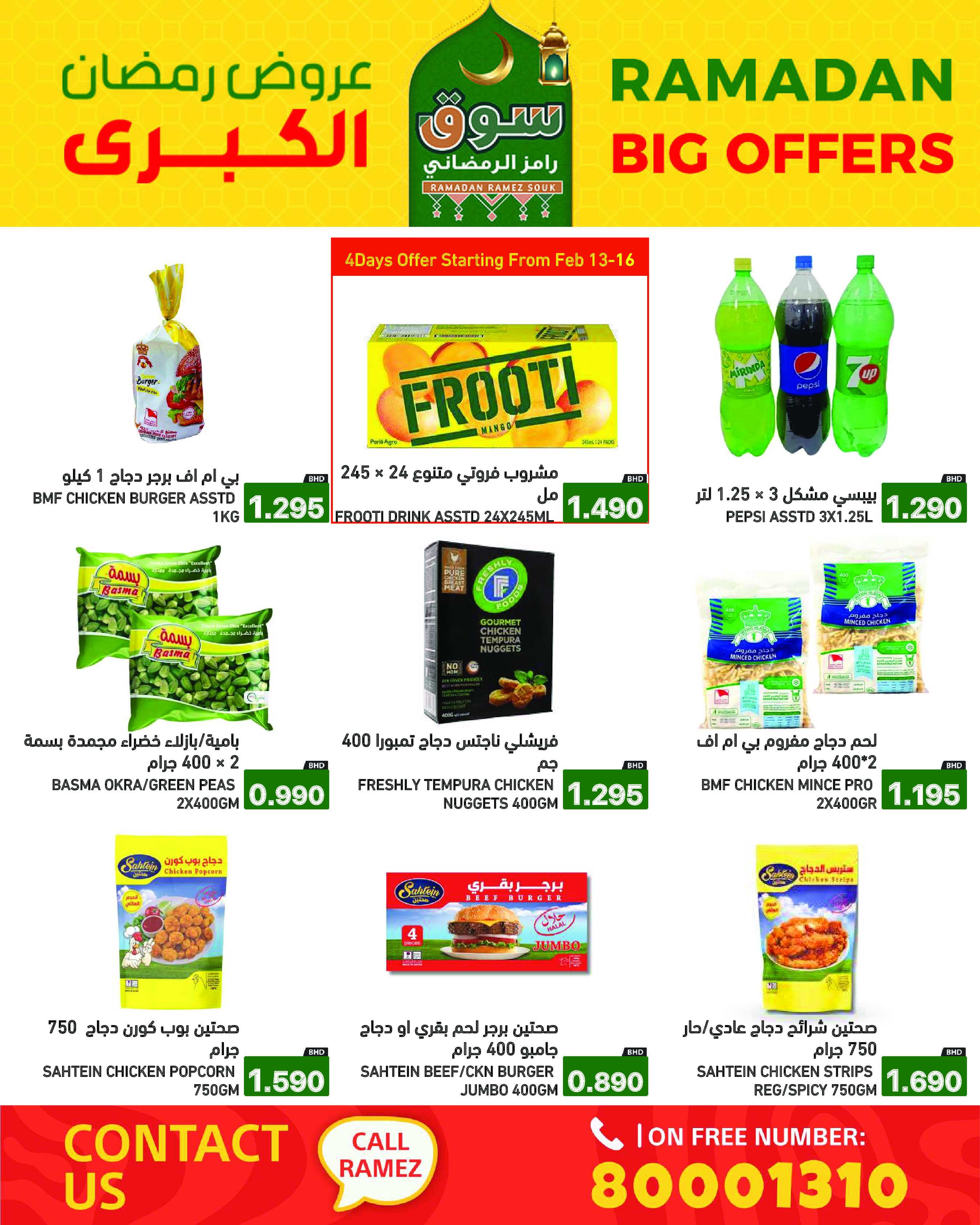 Ofertas de Mercados Ramez Bahréin de 13 a 19 febrero 2026 Gran Oferta de Ramadán - Mercados Ramez - Bahréin - 13 febrero 2026 – 19 febrero 2026 - Página 24