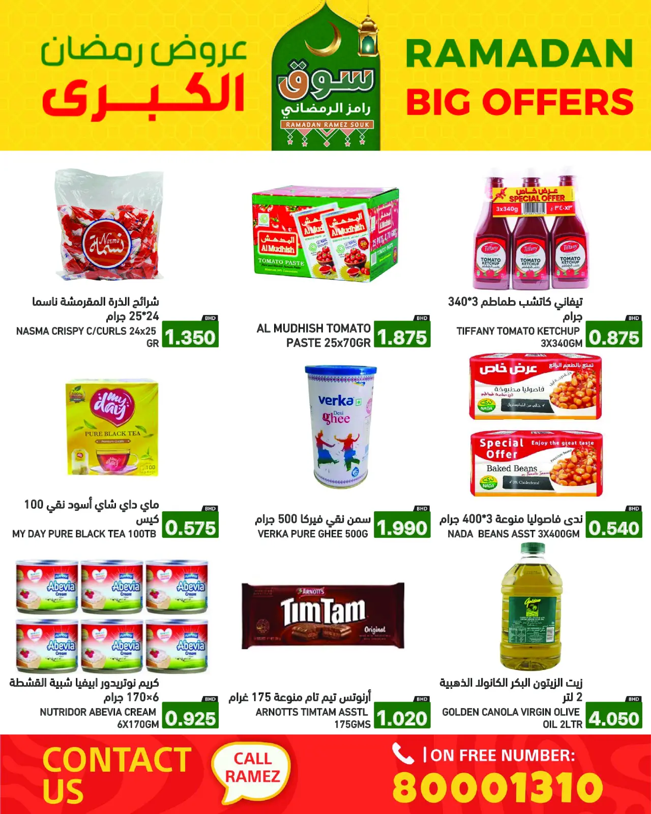 Página 27 en Gran Oferta de Ramadán en Mercados Ramez Bahréin