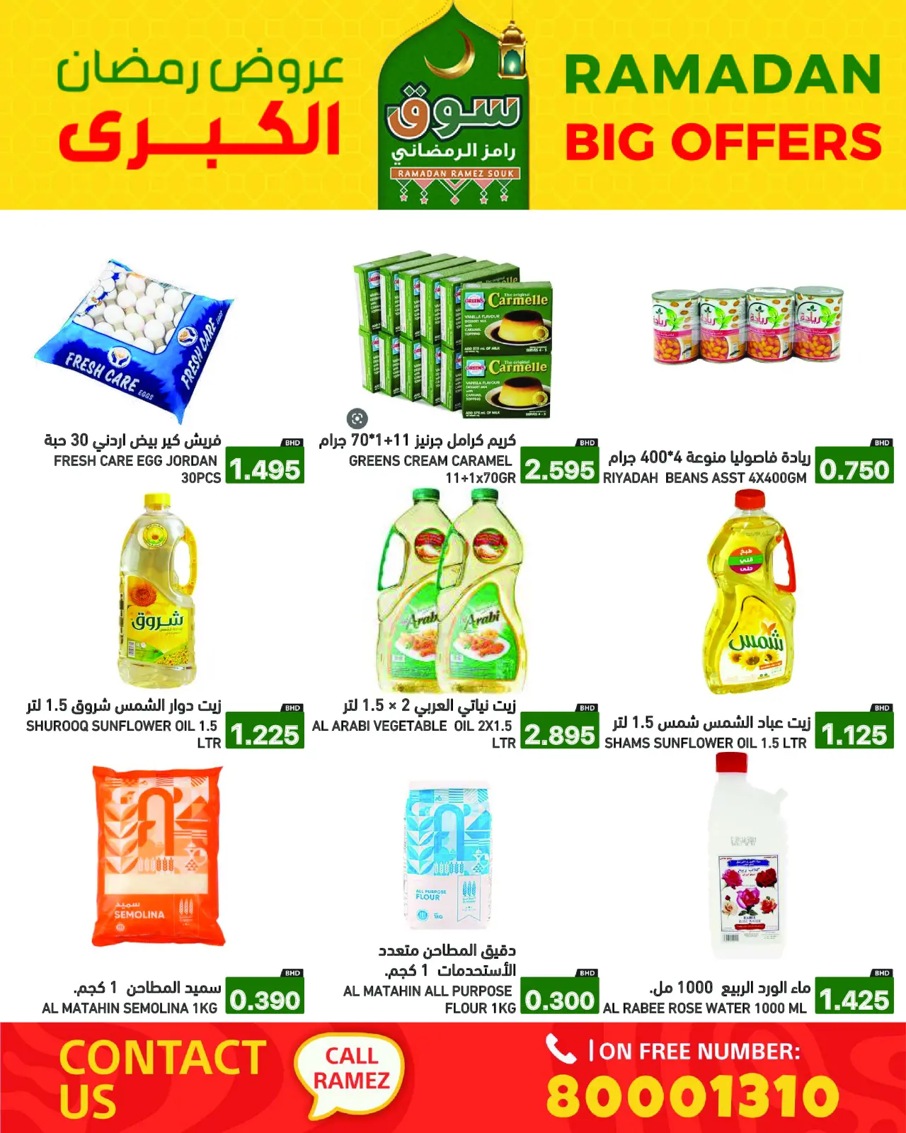 Página 29 en Gran Oferta de Ramadán en Mercados Ramez Bahréin