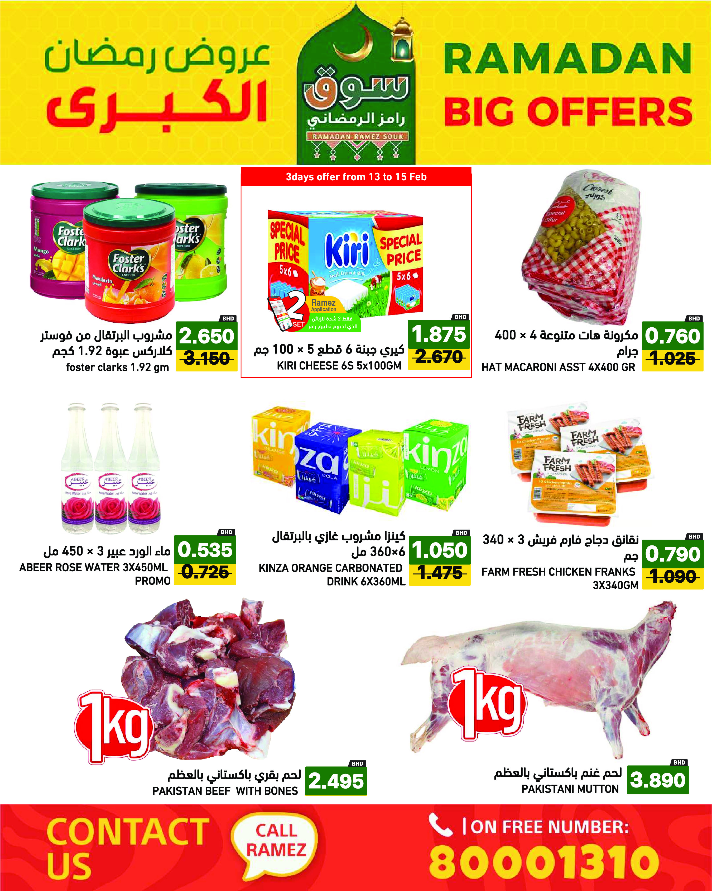 Ofertas de Mercados Ramez Bahréin de 13 a 19 febrero 2026 Gran Oferta de Ramadán - Mercados Ramez - Bahréin - 13 febrero 2026 – 19 febrero 2026 - Página 4