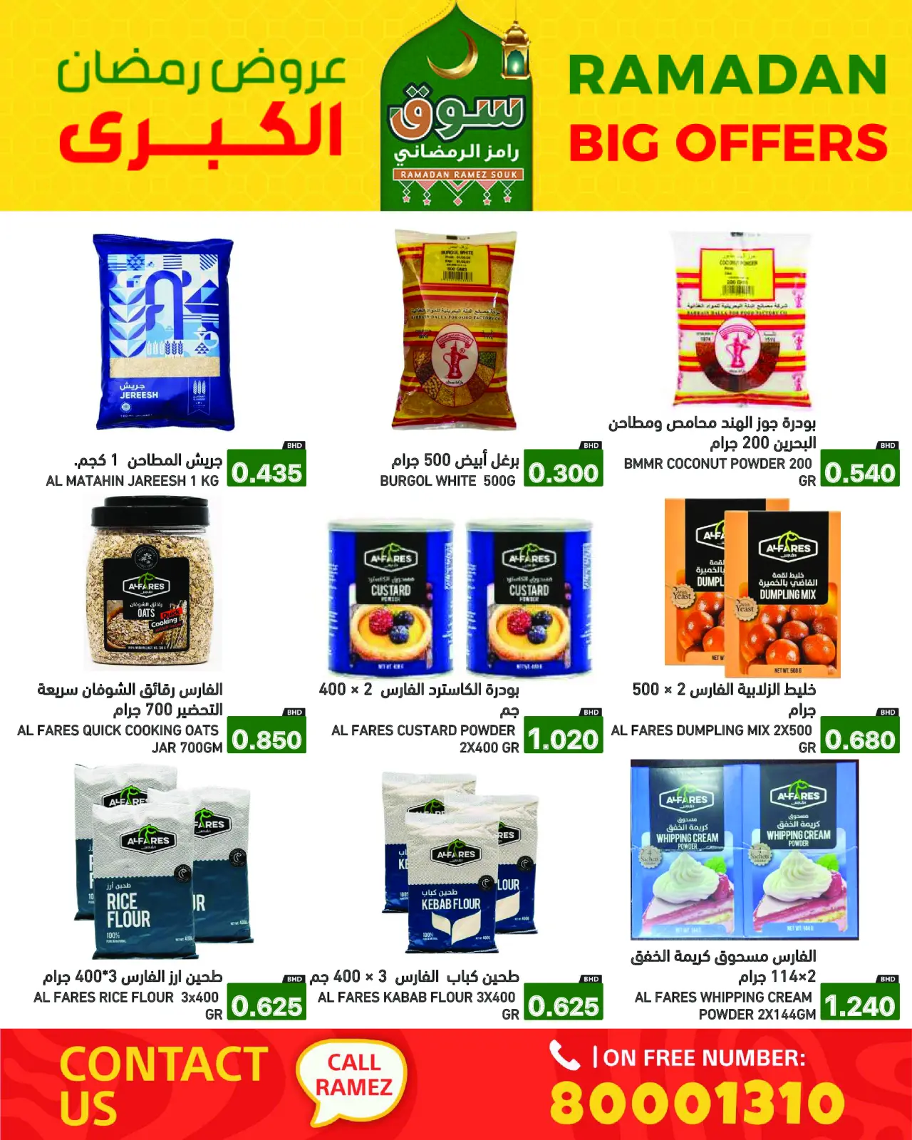 Página 31 en Gran Oferta de Ramadán en Mercados Ramez Bahréin