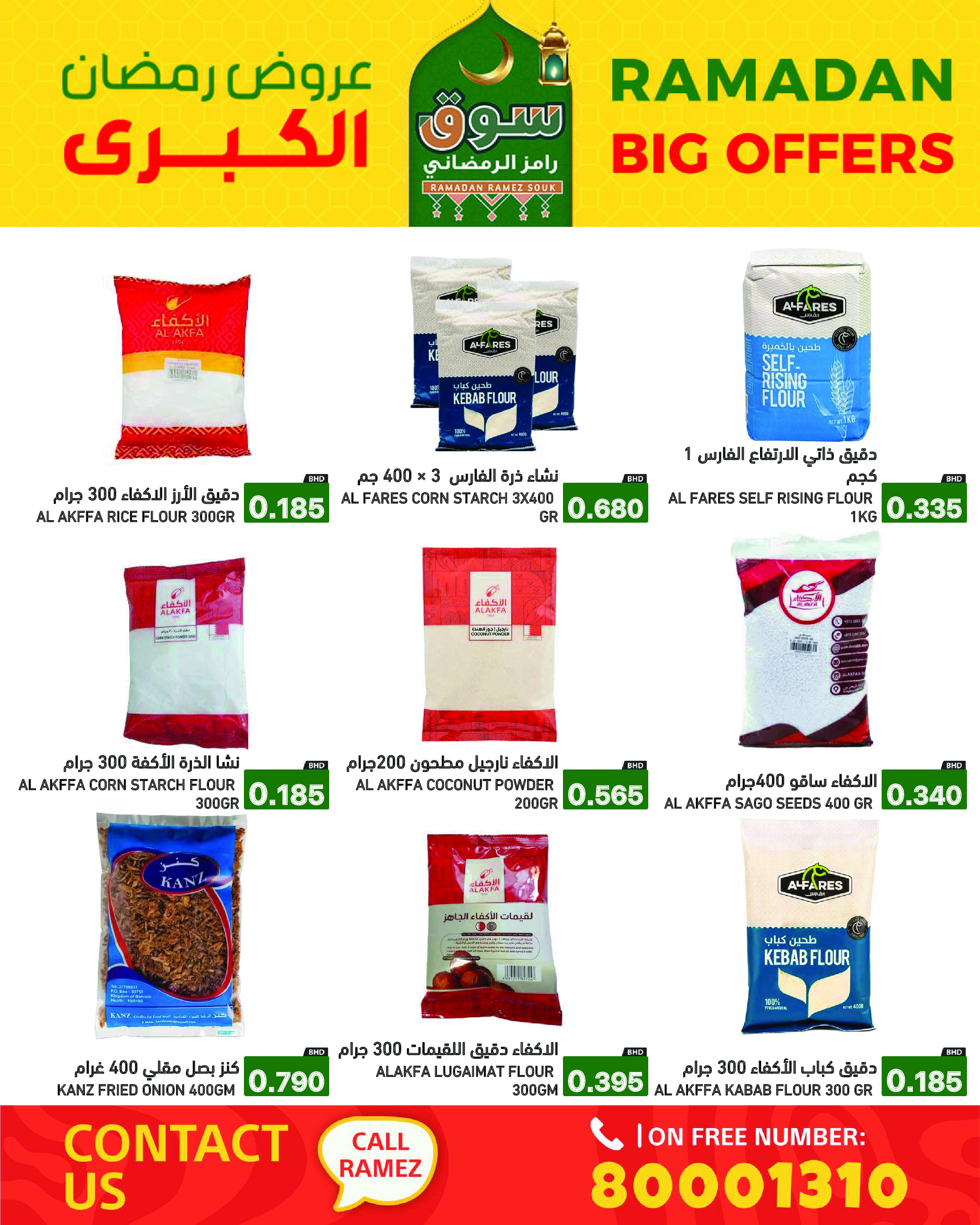 Ofertas de Mercados Ramez Bahréin de 13 a 19 febrero 2026 Gran Oferta de Ramadán - Mercados Ramez - Bahréin - 13 febrero 2026 – 19 febrero 2026 - Página 32