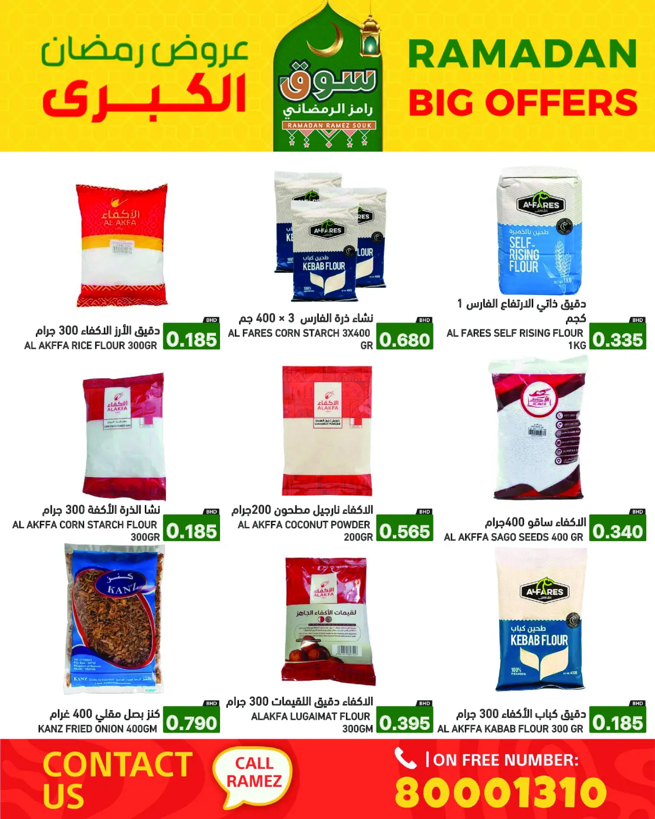 Página 32 en Gran Oferta de Ramadán en Mercados Ramez Bahréin