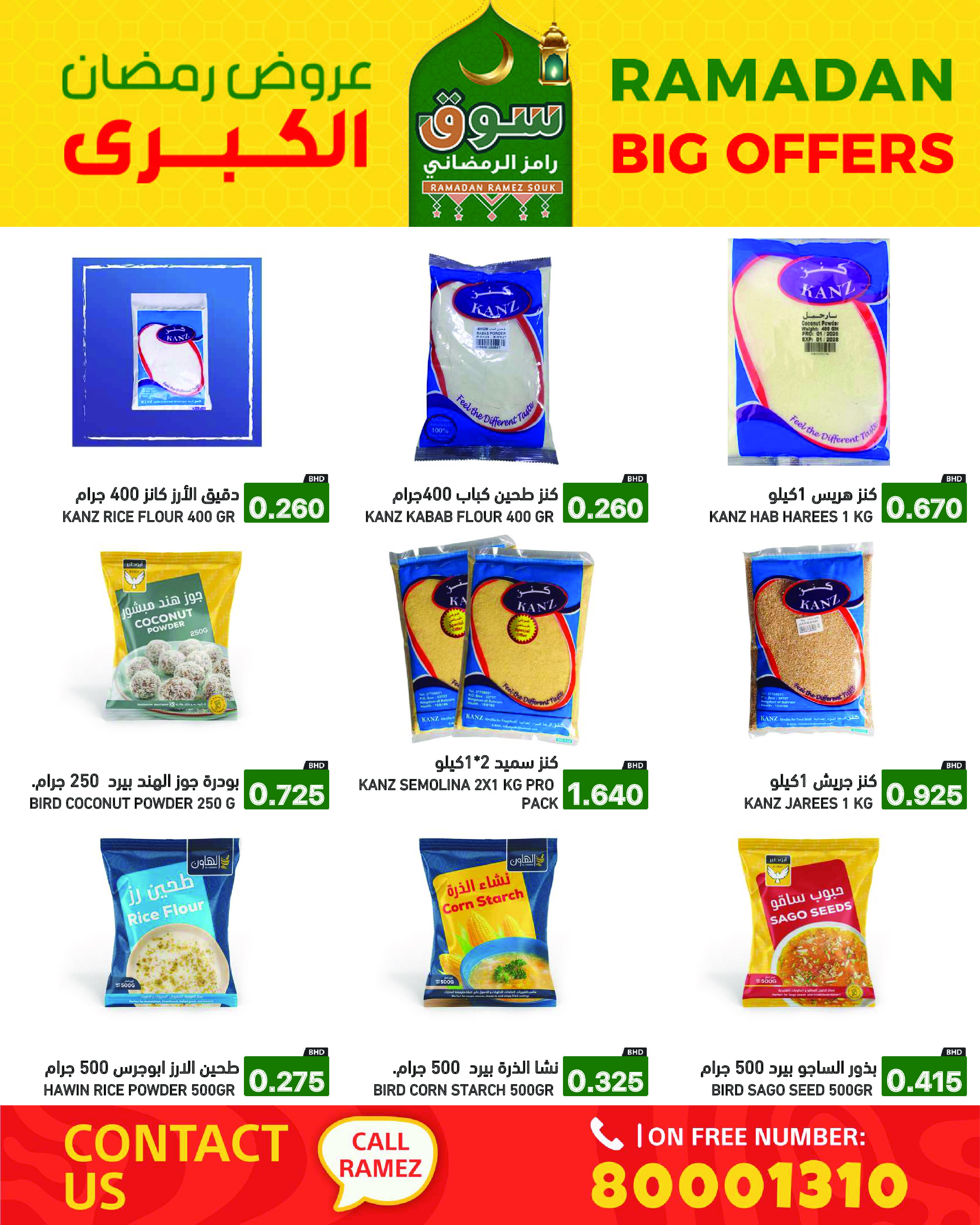 Ofertas de Mercados Ramez Bahréin de 13 a 19 febrero 2026 Gran Oferta de Ramadán - Mercados Ramez - Bahréin - 13 febrero 2026 – 19 febrero 2026 - Página 33