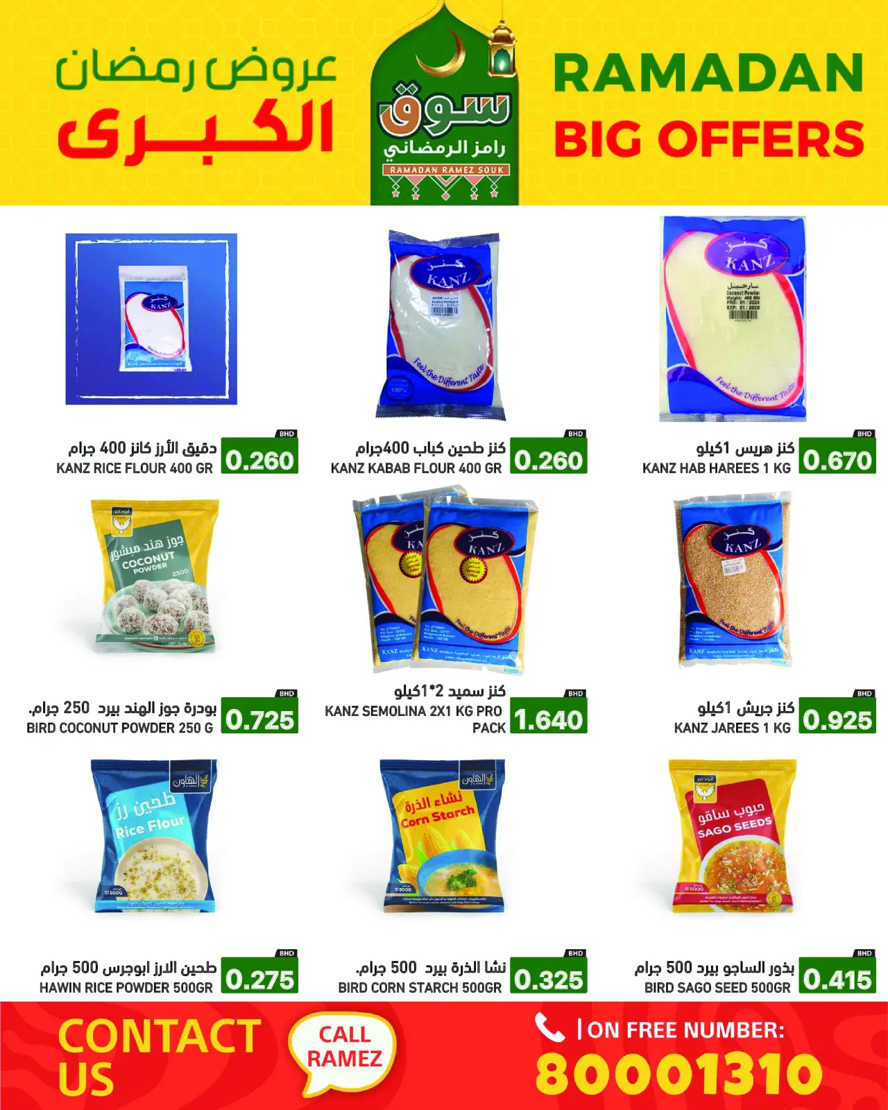 Página 33 en Gran Oferta de Ramadán en Mercados Ramez Bahréin