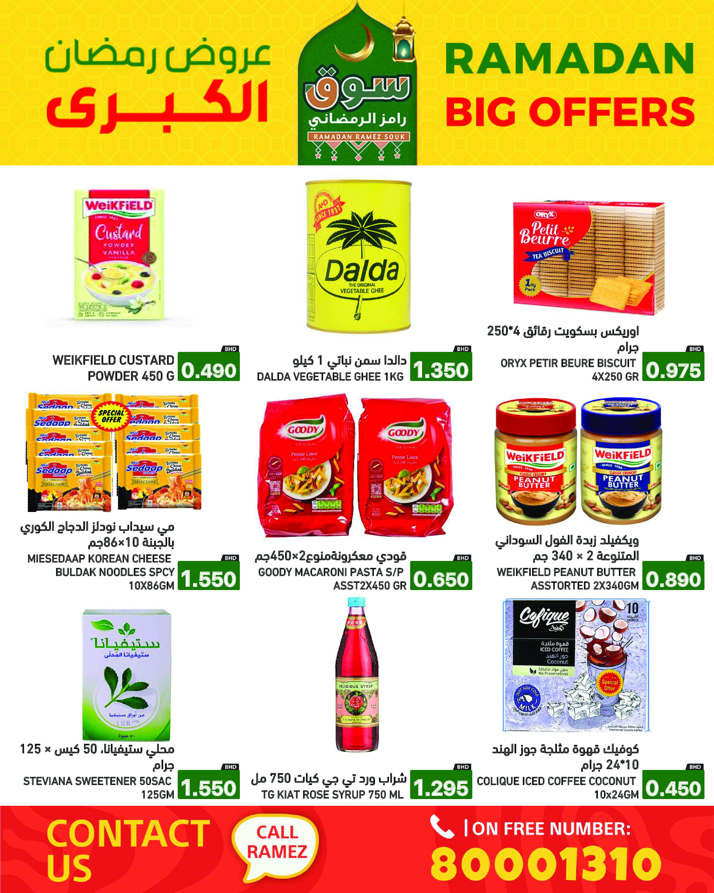Ofertas de Mercados Ramez Bahréin de 13 a 19 febrero 2026 Gran Oferta de Ramadán - Mercados Ramez - Bahréin - 13 febrero 2026 – 19 febrero 2026 - Página 36