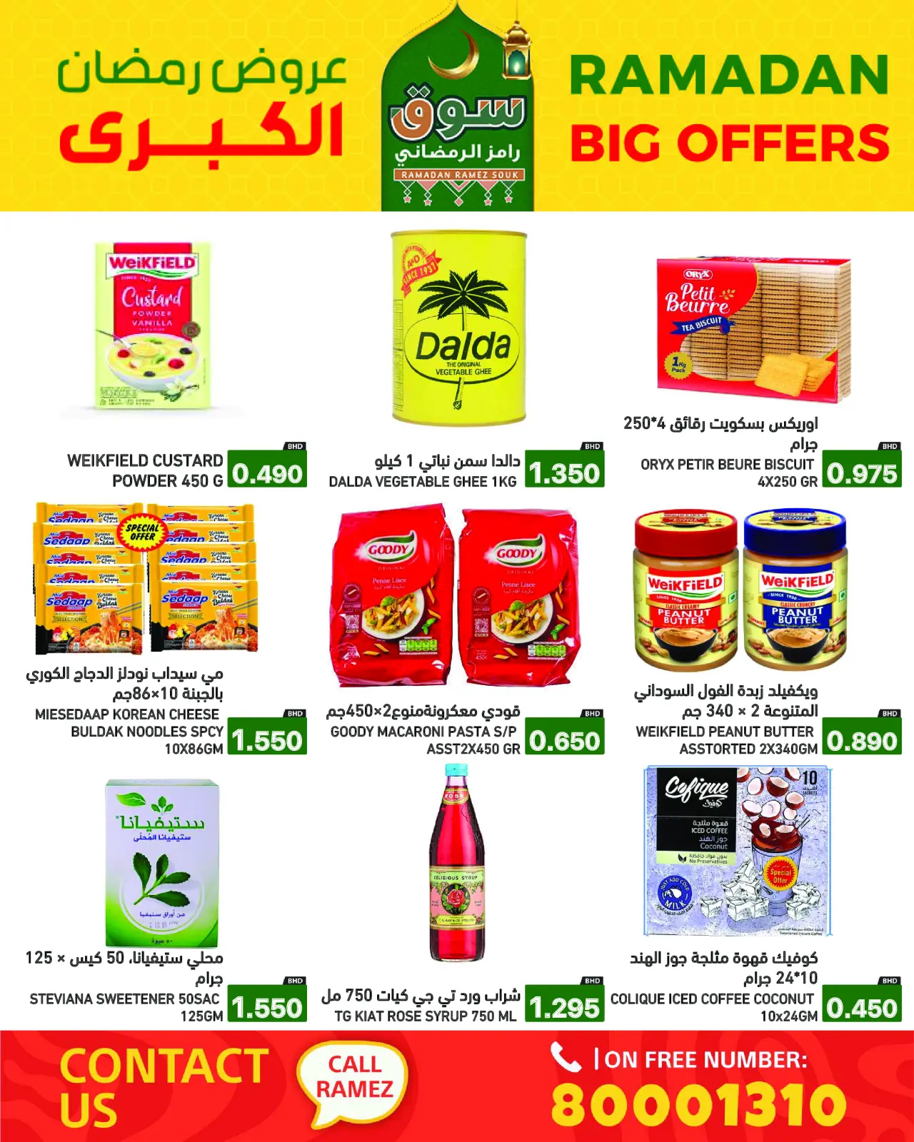 Página 36 en Gran Oferta de Ramadán en Mercados Ramez Bahréin