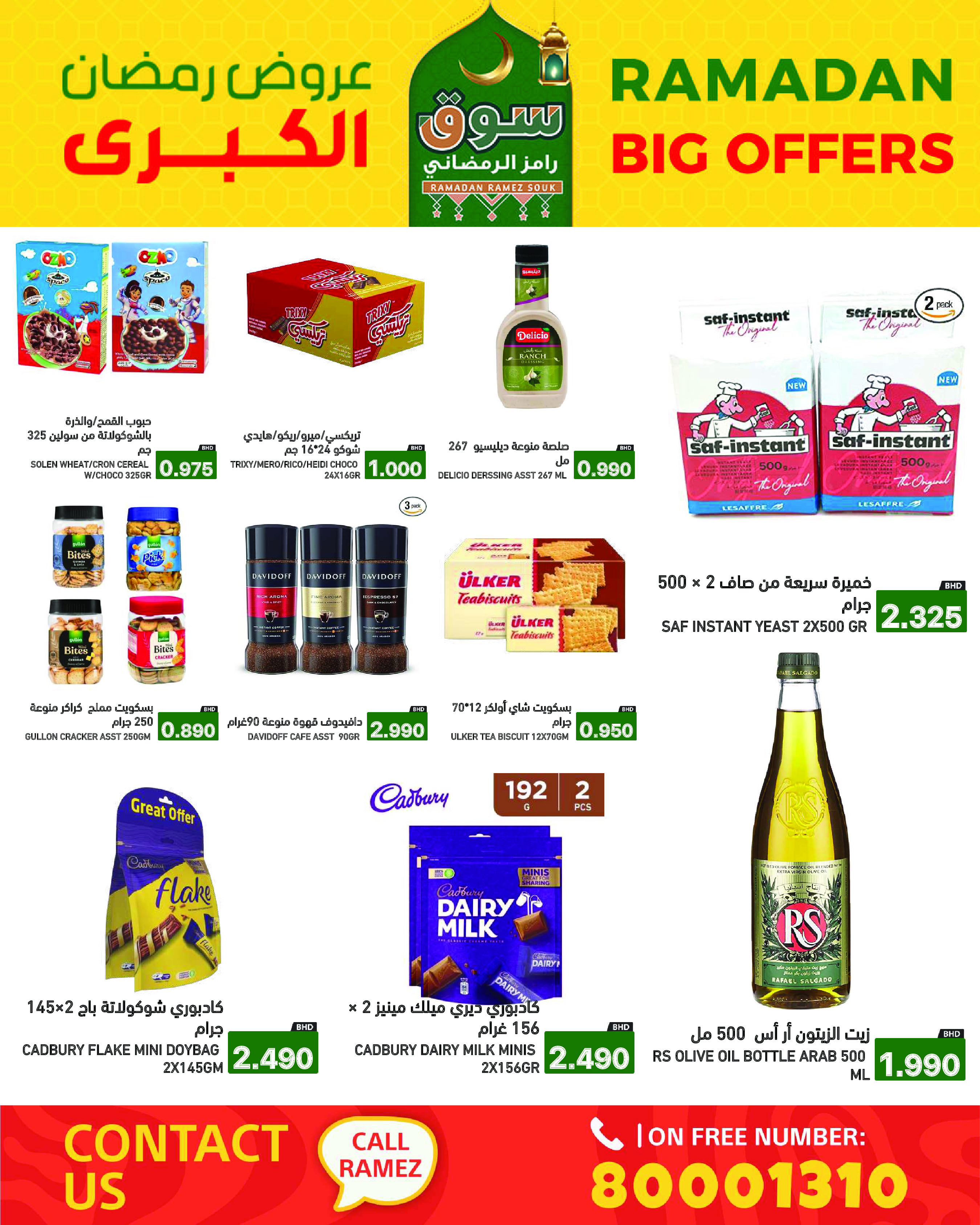 Ofertas de Mercados Ramez Bahréin de 13 a 19 febrero 2026 Gran Oferta de Ramadán - Mercados Ramez - Bahréin - 13 febrero 2026 – 19 febrero 2026 - Página 37