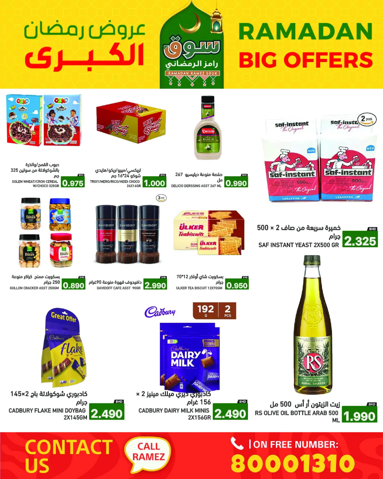 Página 37 en Gran Oferta de Ramadán en Mercados Ramez Bahréin