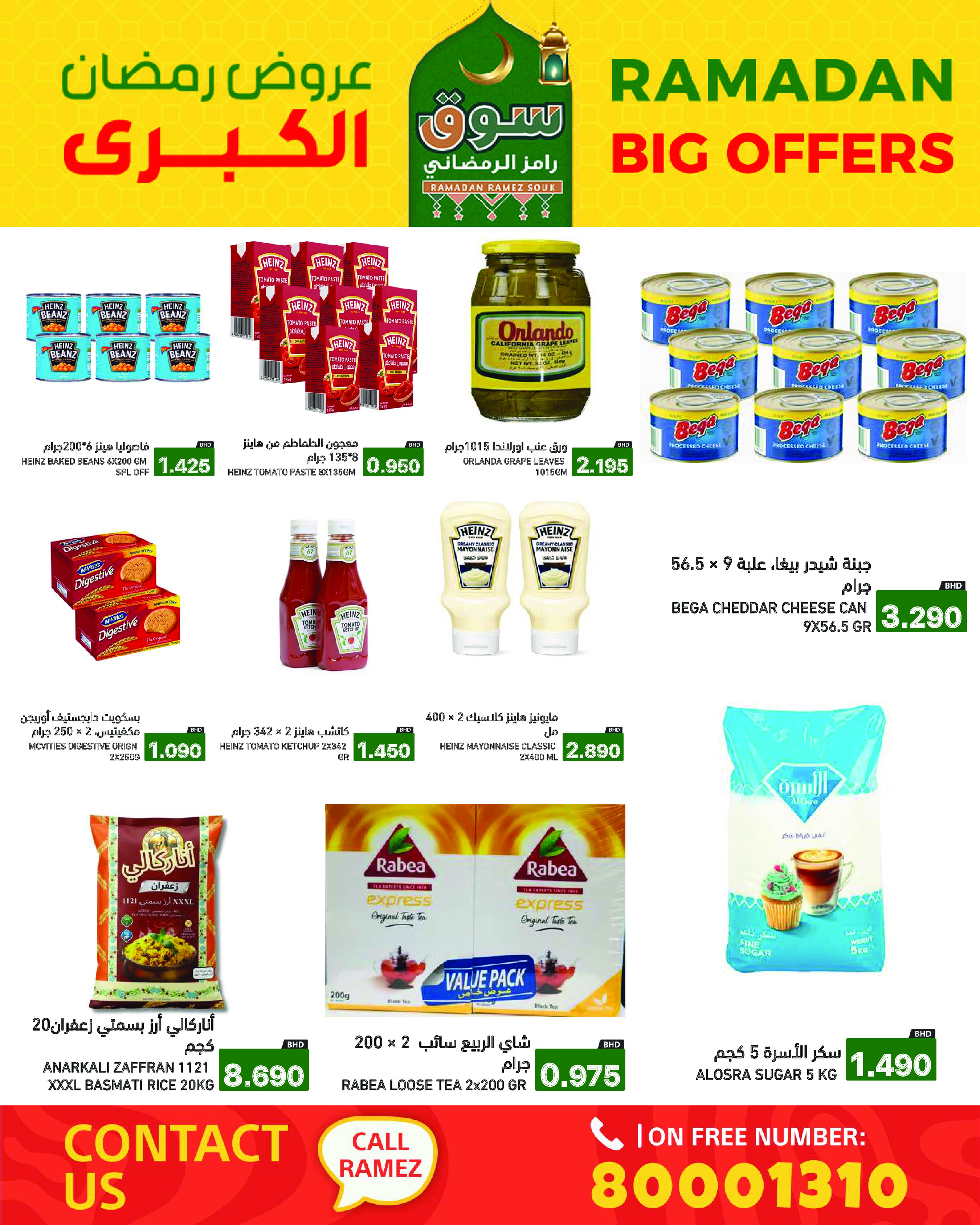 Ofertas de Mercados Ramez Bahréin de 13 a 19 febrero 2026 Gran Oferta de Ramadán - Mercados Ramez - Bahréin - 13 febrero 2026 – 19 febrero 2026 - Página 39