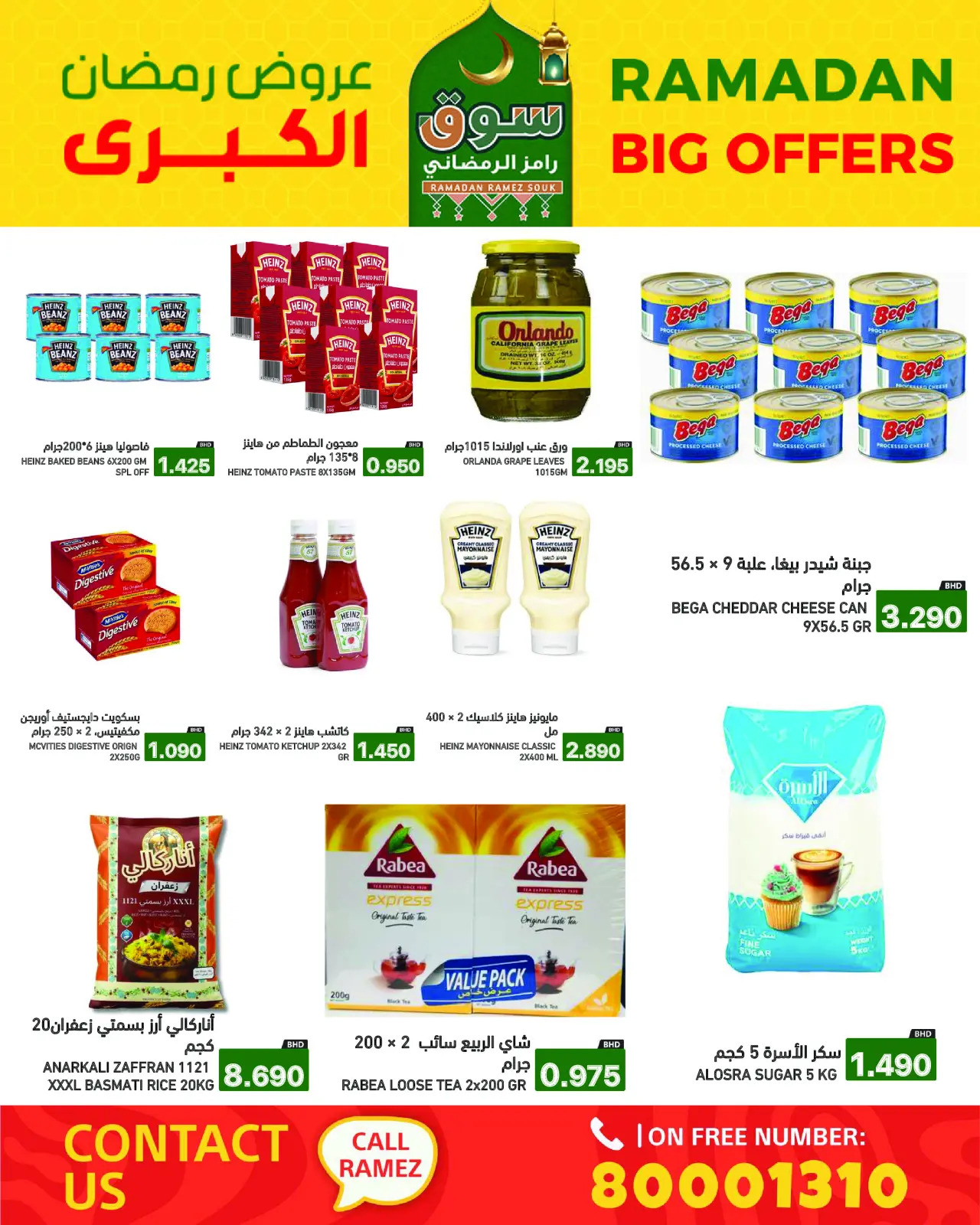 Página 39 en Gran Oferta de Ramadán en Mercados Ramez Bahréin