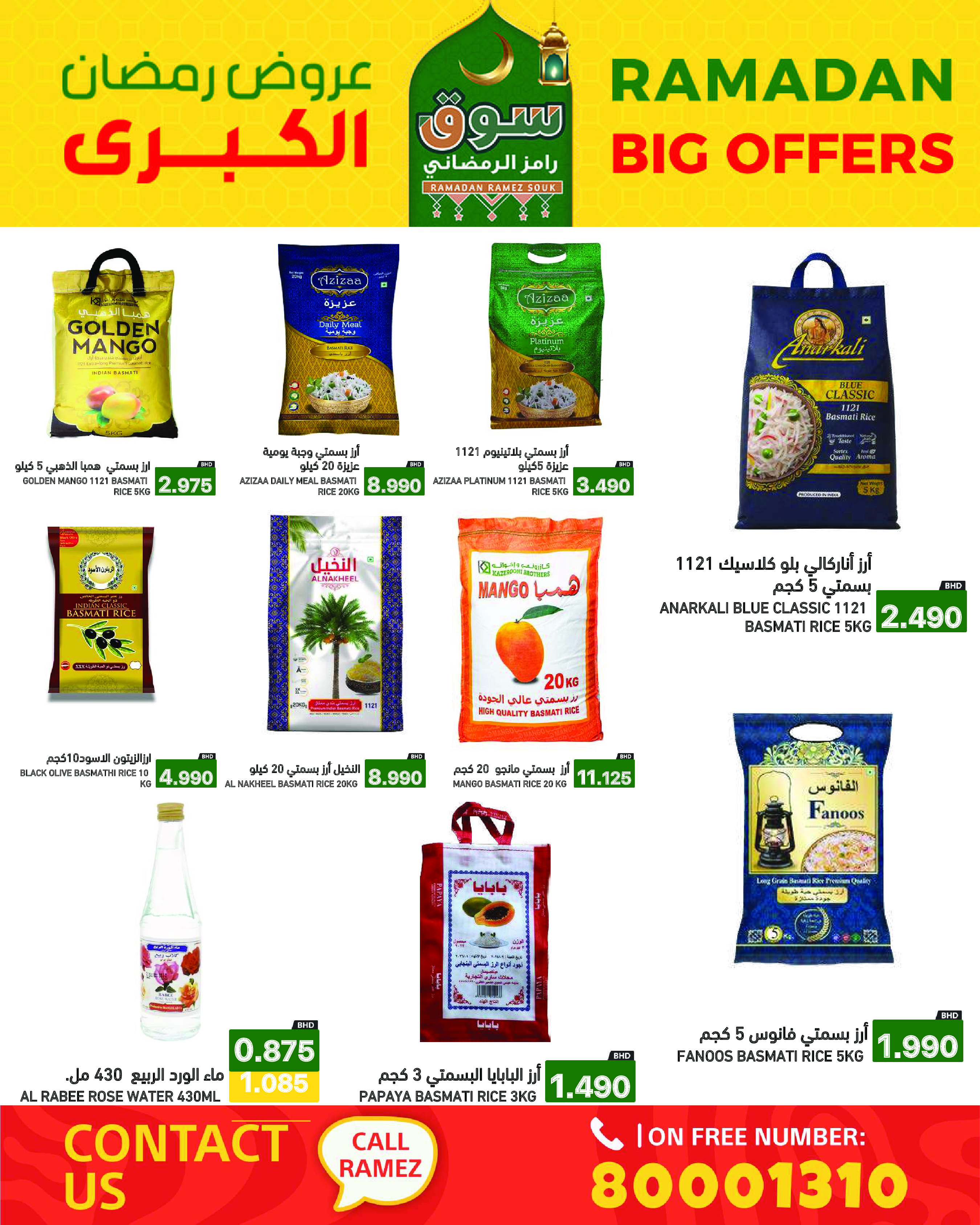Ofertas de Mercados Ramez Bahréin de 13 a 19 febrero 2026 Gran Oferta de Ramadán - Mercados Ramez - Bahréin - 13 febrero 2026 – 19 febrero 2026 - Página 40