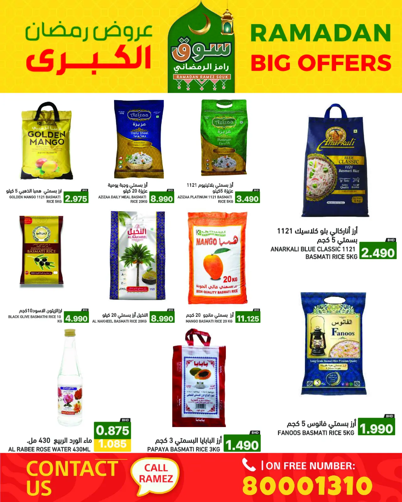 Página 40 en Gran Oferta de Ramadán en Mercados Ramez Bahréin