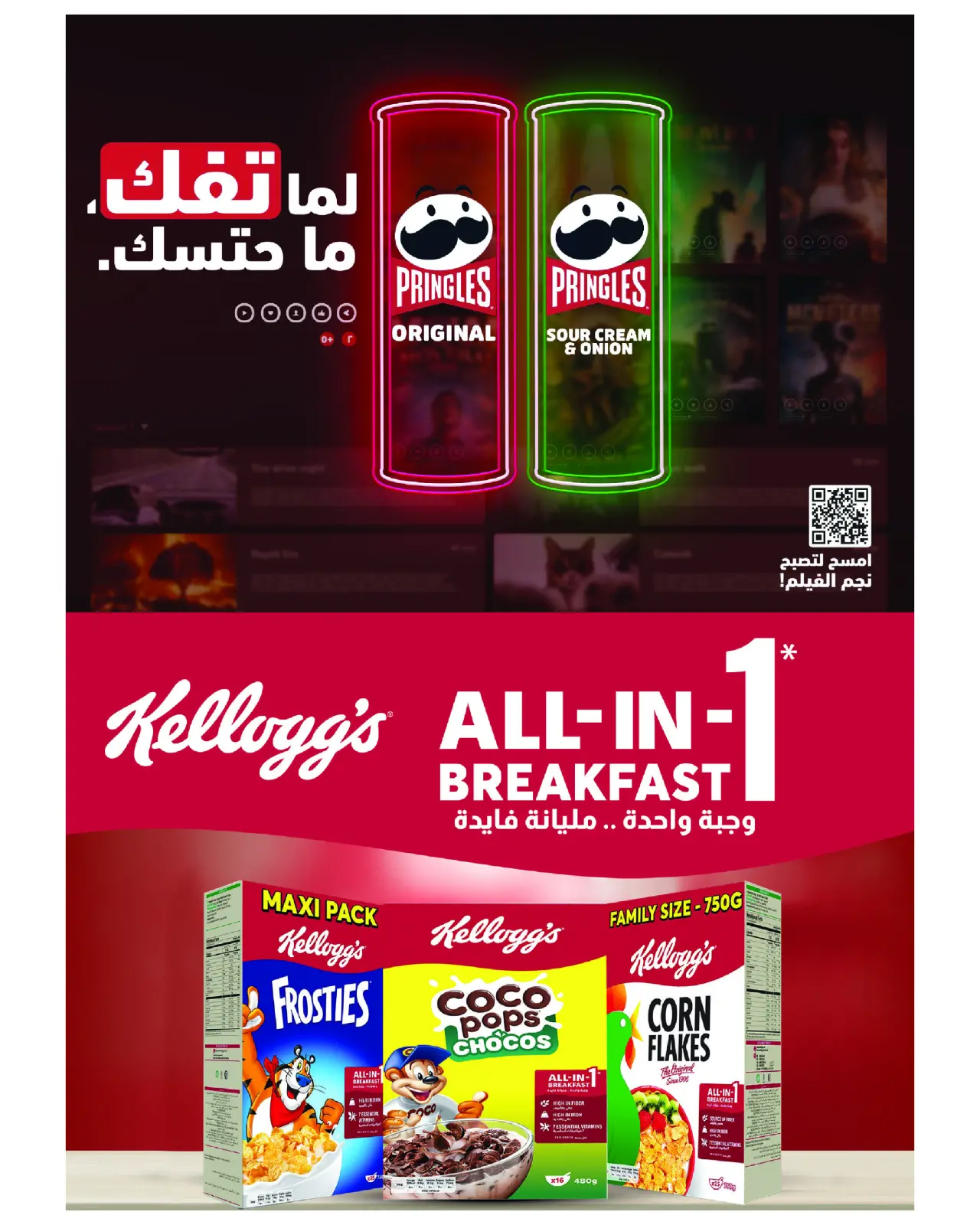 Página 41 en Gran Oferta de Ramadán en Mercados Ramez Bahréin