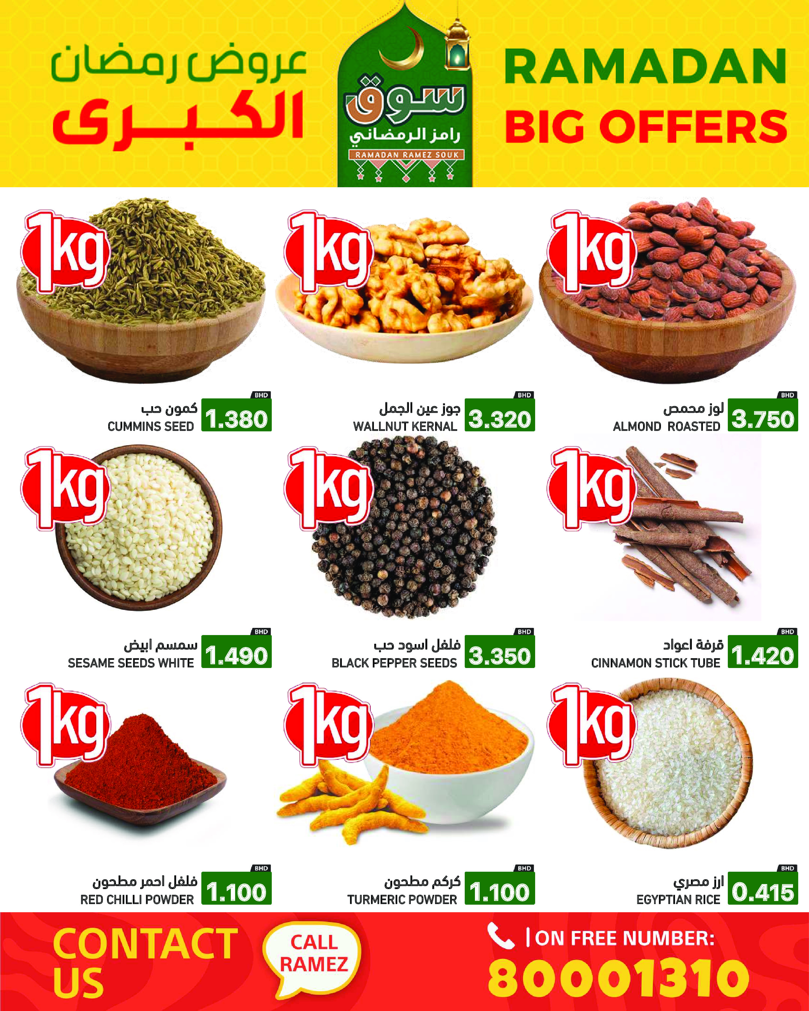 Ofertas de Mercados Ramez Bahréin de 13 a 19 febrero 2026 Gran Oferta de Ramadán - Mercados Ramez - Bahréin - 13 febrero 2026 – 19 febrero 2026 - Página 10