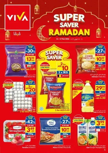 Ofertas de supermercado Viva Emiratos Árabes Unidos de 11 a 17 febrero 2026 SUPER AHORRO RAMADÁN