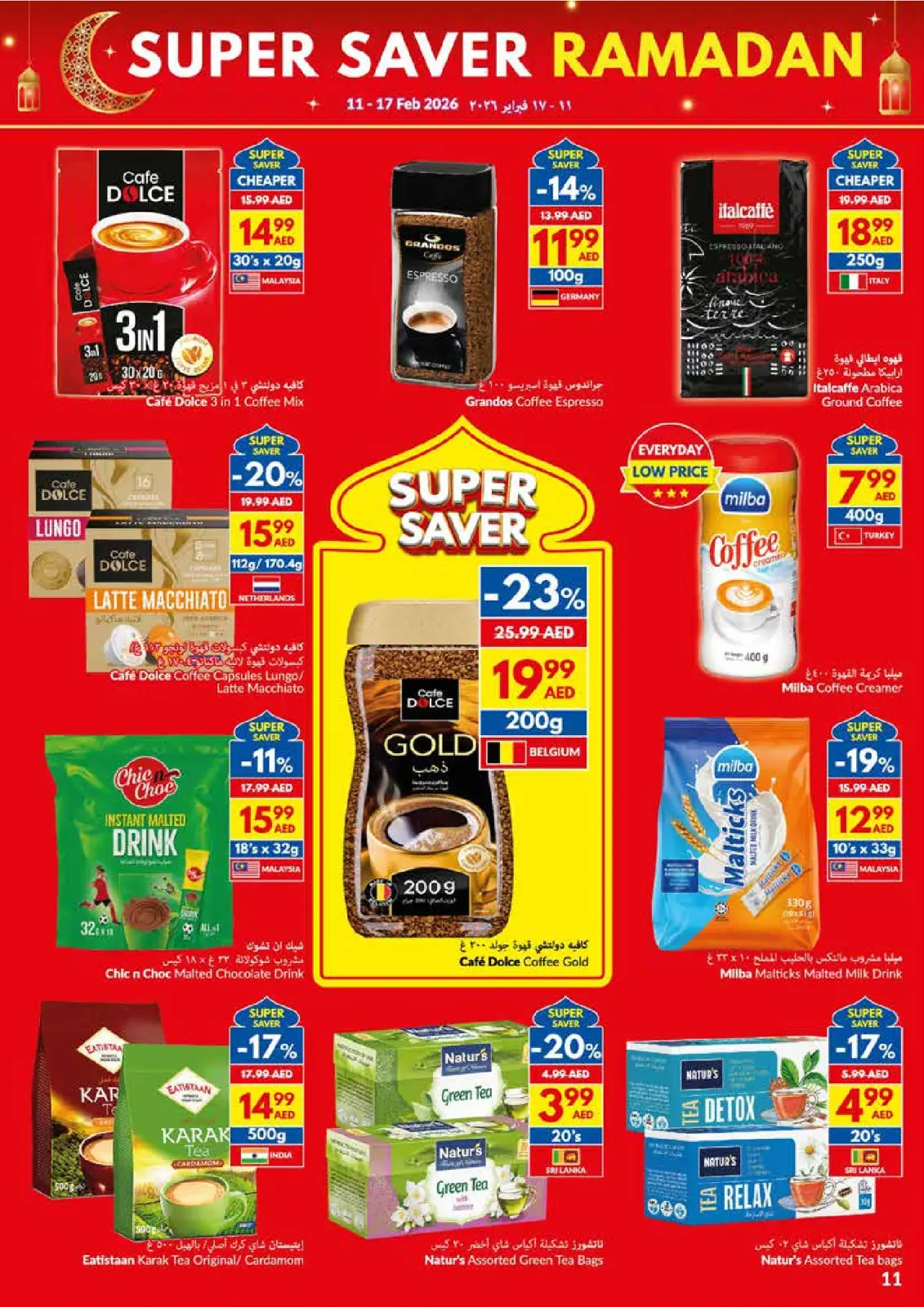 عروض فيفا سوبر ماركت الإمارات من 11 حتى 17 فبراير 2026 عروض التوفير الكبرى لرمضان - صفحة 11