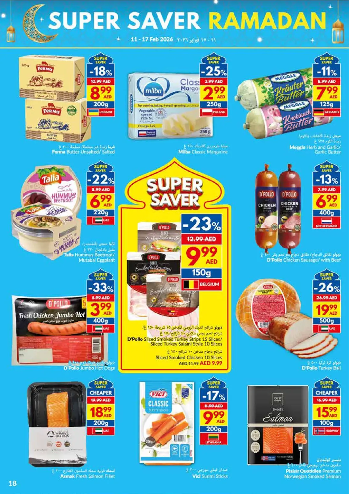 صفحة 18 ضمن عروض التوفير الكبرى لرمضان في فيفا سوبر ماركت الإمارات