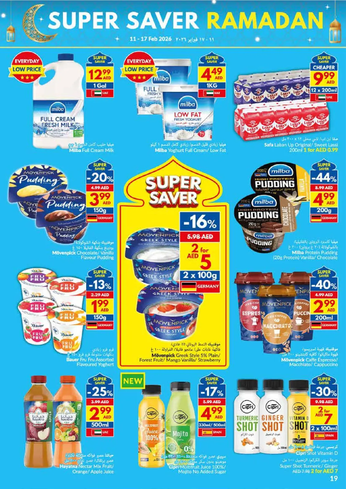 صفحة 19 ضمن عروض التوفير الكبرى لرمضان في فيفا سوبر ماركت الإمارات